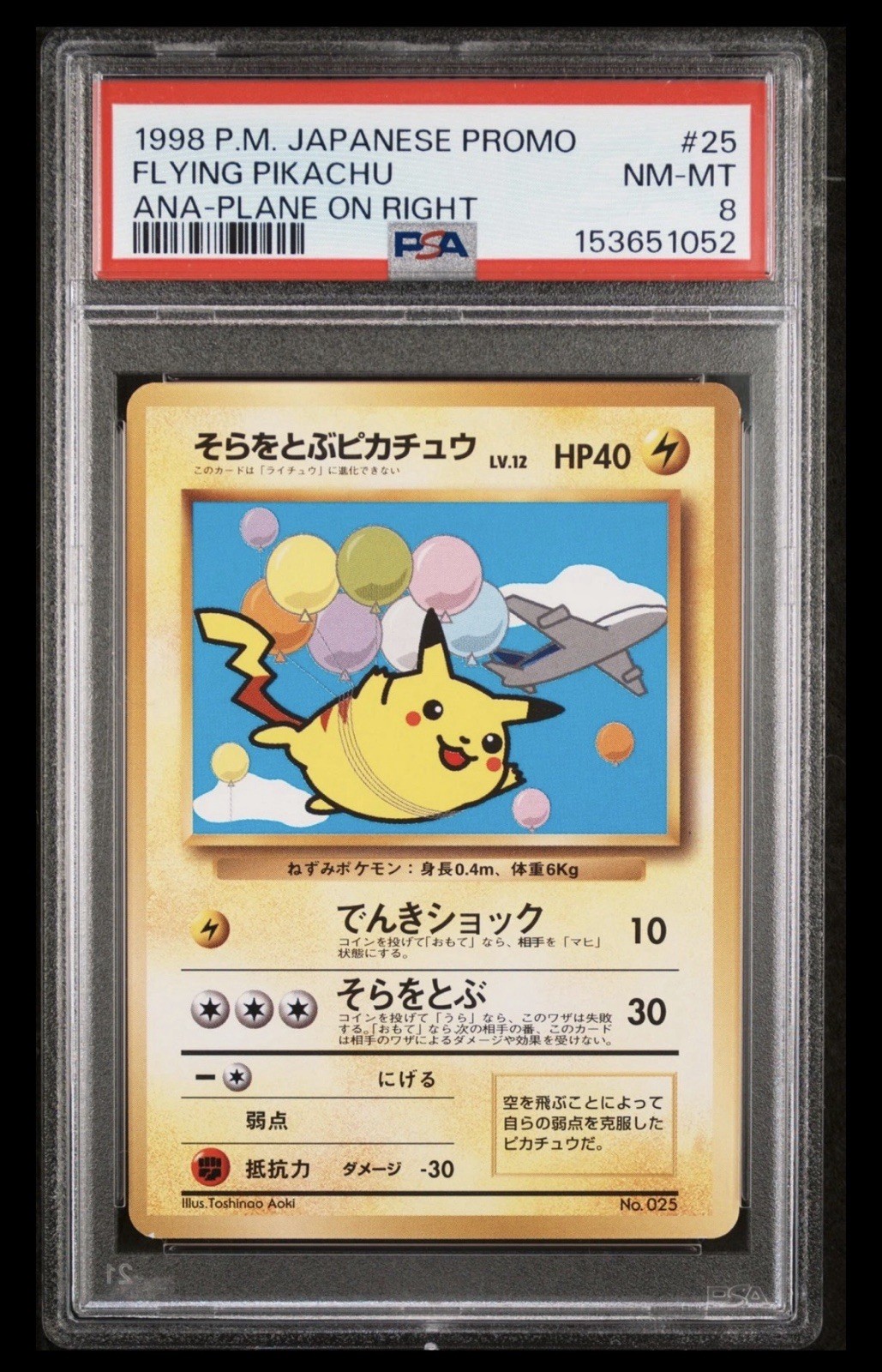 1998 Pokemon Japanese Ana Airways Flying Pikachu Ana-Plane on Right 25