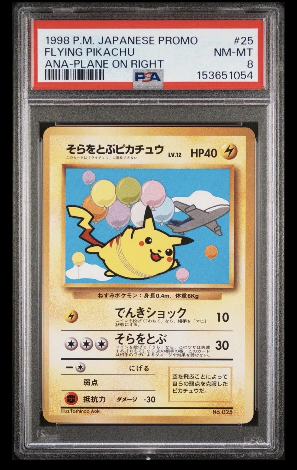 1998 Pokemon Japanese Ana Airways Flying Pikachu Ana-Plane on Right 25