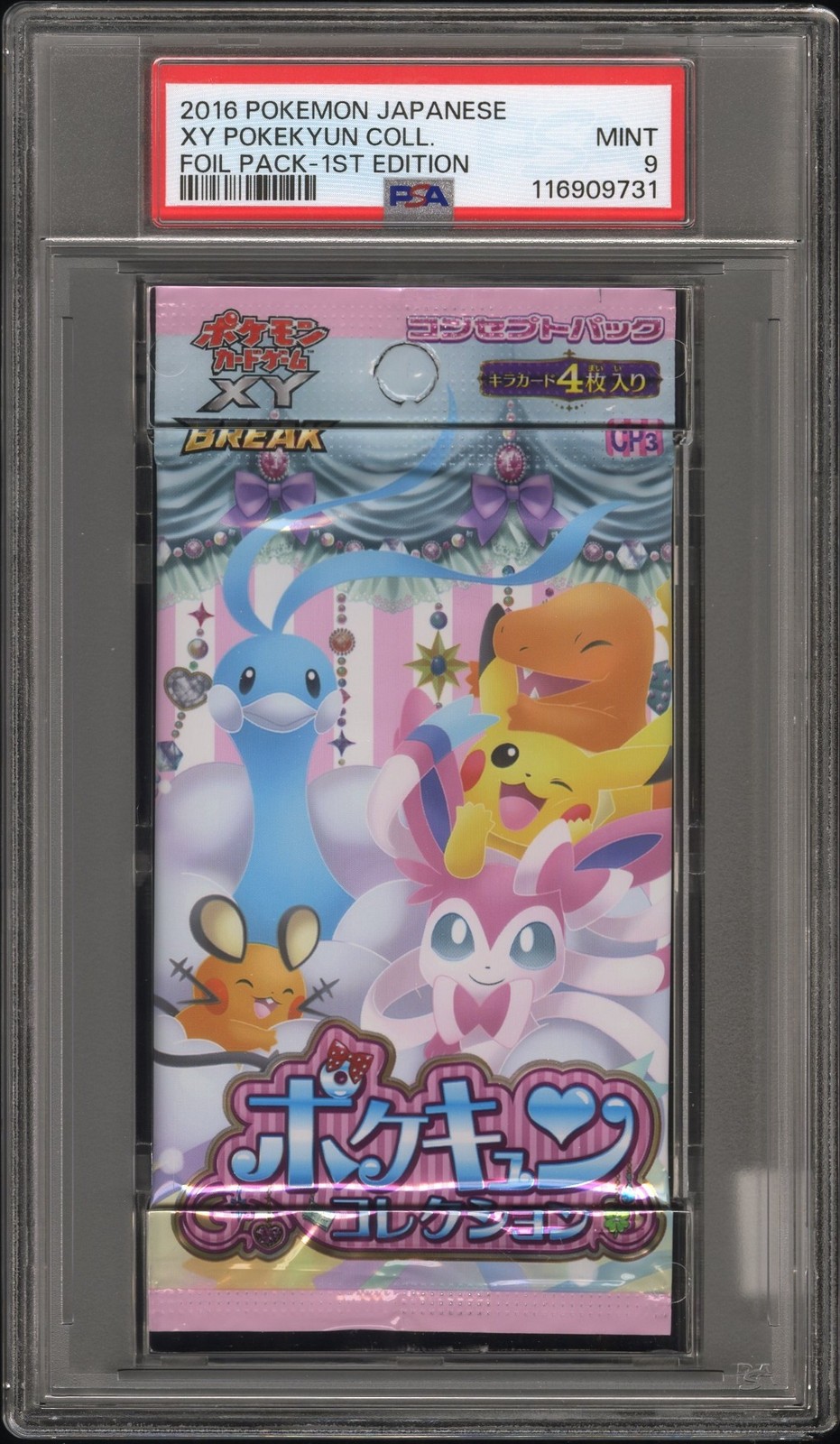 2016 Pokemon Japanese XY Pokekyun Collection Foil Pack-1st Edition Foil Pack