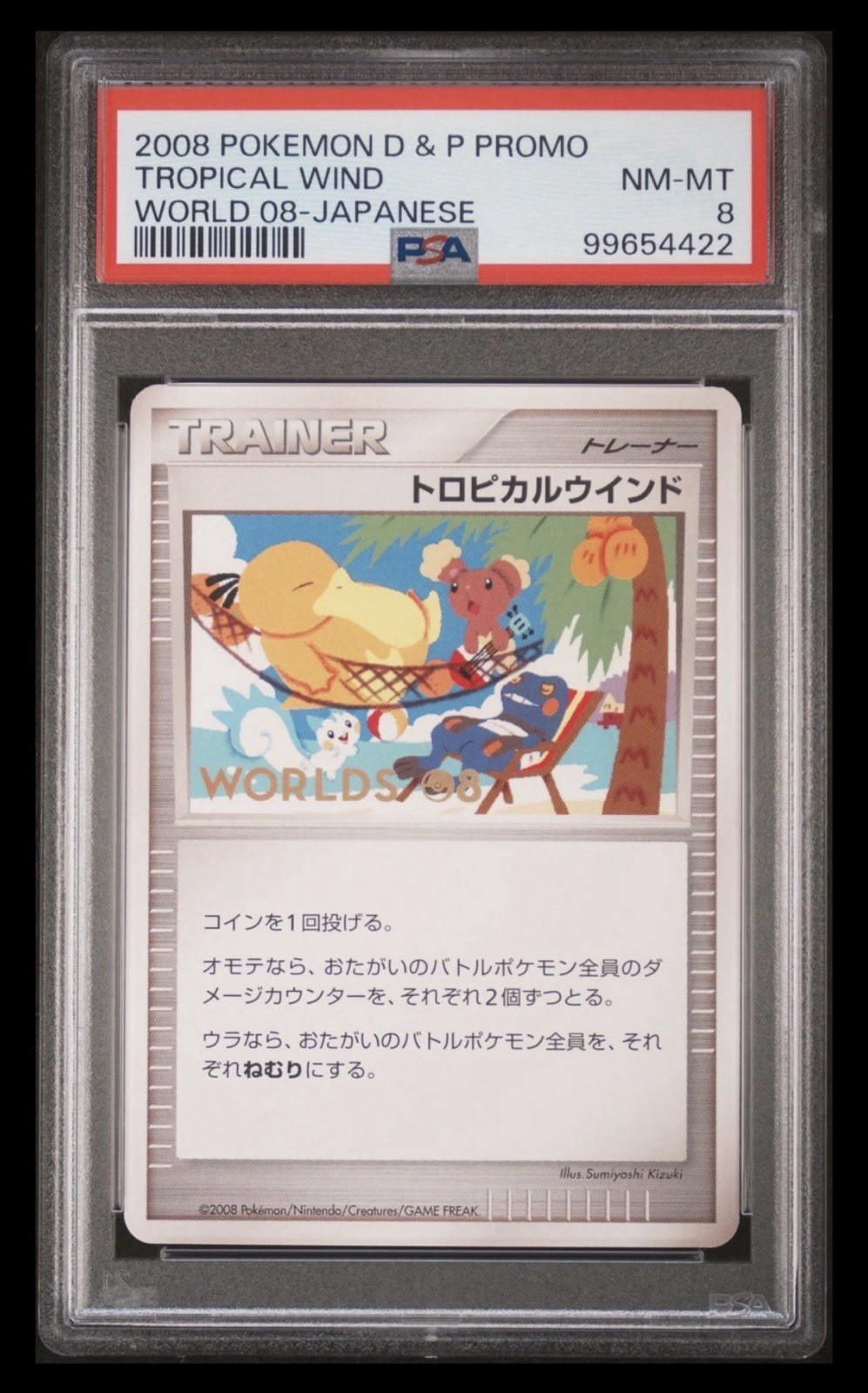 2008 Pokemon Diamond & Pearl World 08 Promo Tropical Wind Japanese