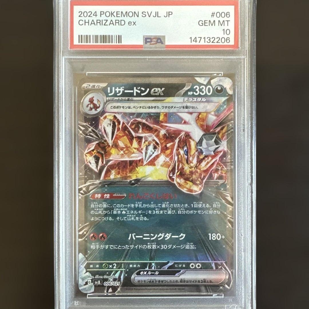 2024 Pokemon Japanese Svjl-Battle Master Deck Terastal Charizard EX Charizard EX 006