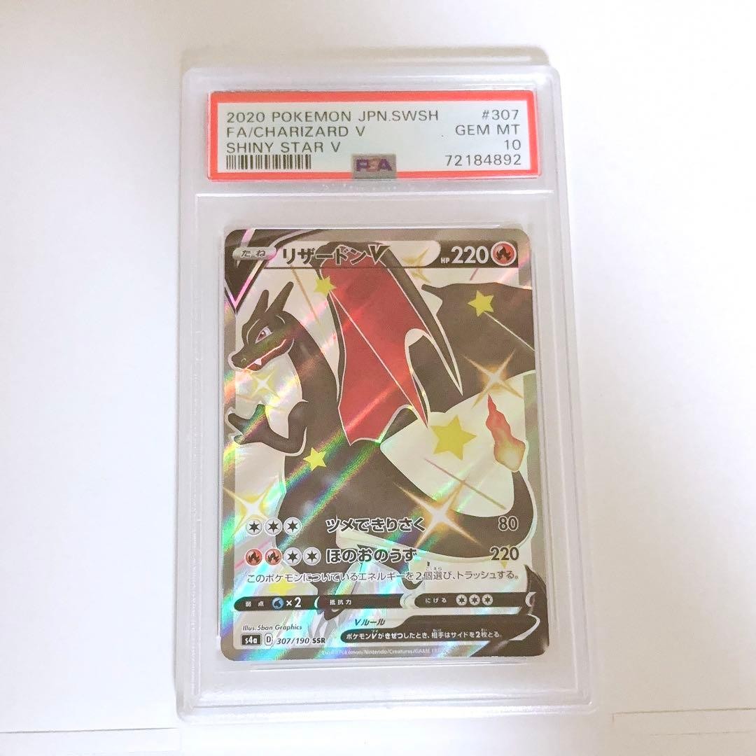 2020 Pokemon Japanese Sword & Shield Shiny Star V Full Art/Charizard V 307