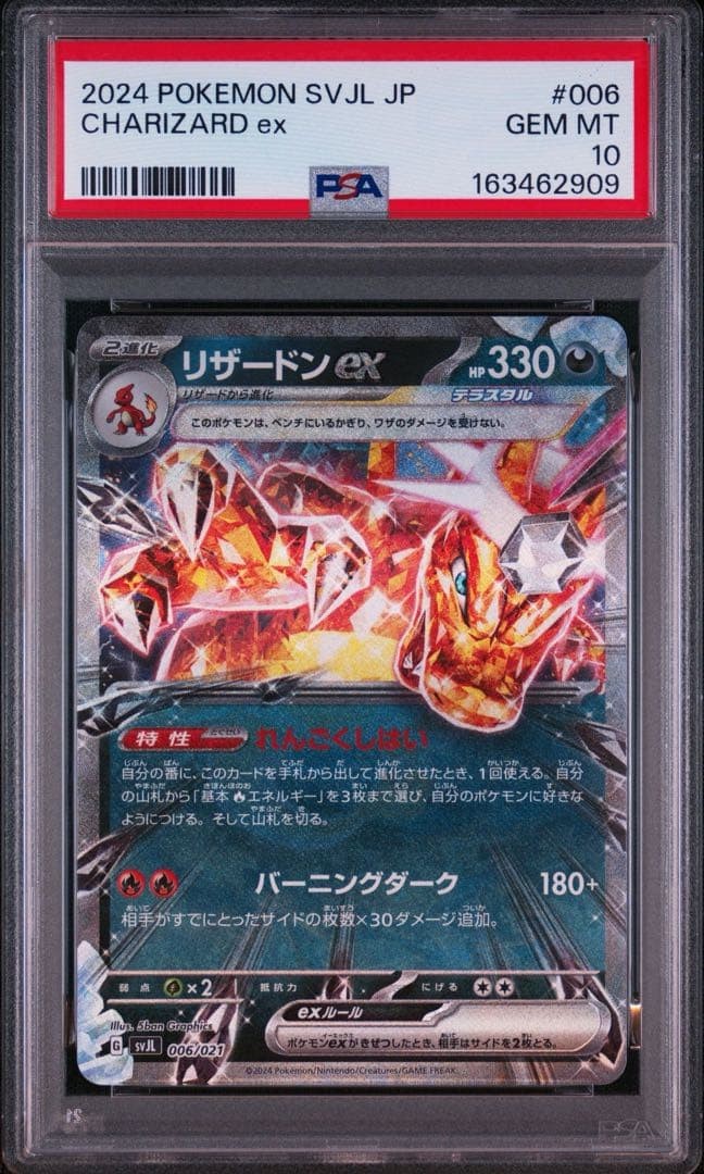 2024 Pokemon Japanese Svjl-Battle Master Deck Terastal Charizard EX Charizard EX 006