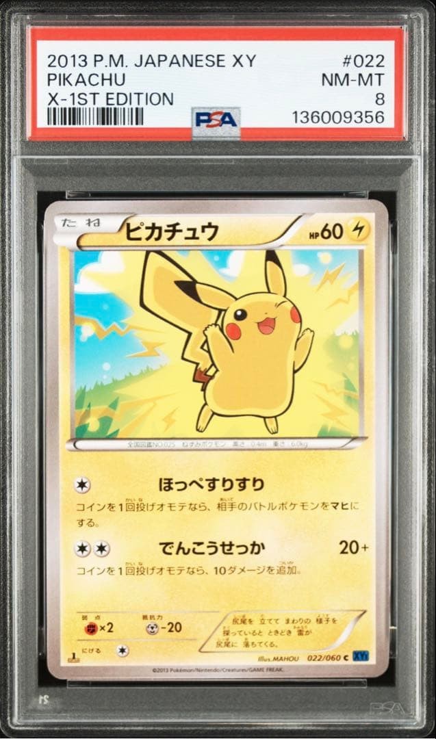 2013 Pokemon Japanese XY Pikachu X-1st Edition 022