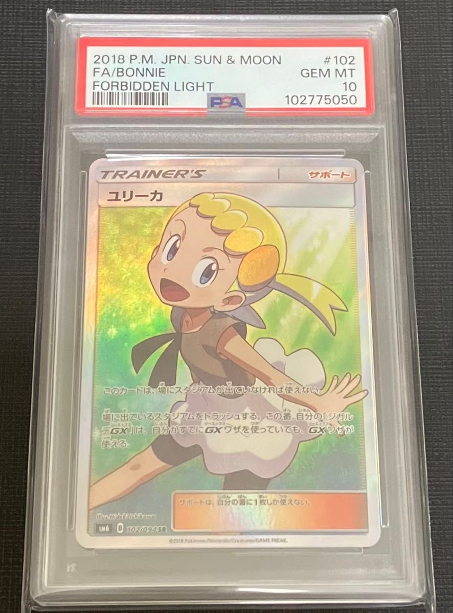 2018 Pokemon Japanese Sun & Moon Forbidden Light Full Art/Bonnie 102