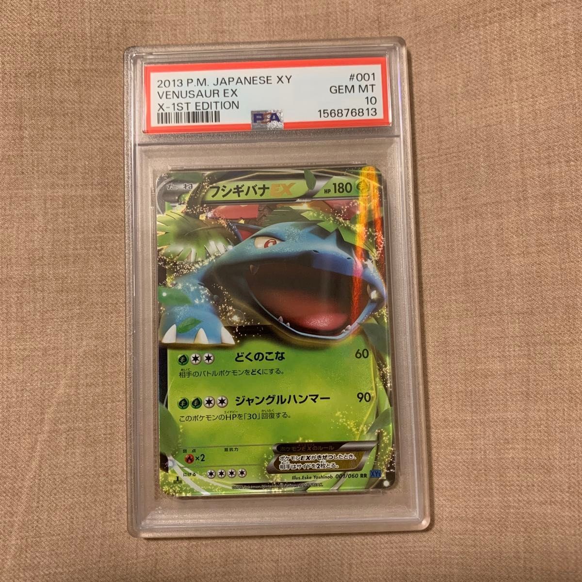2013 Pokemon Japanese XY Venusaur EX X-1st Edition 001