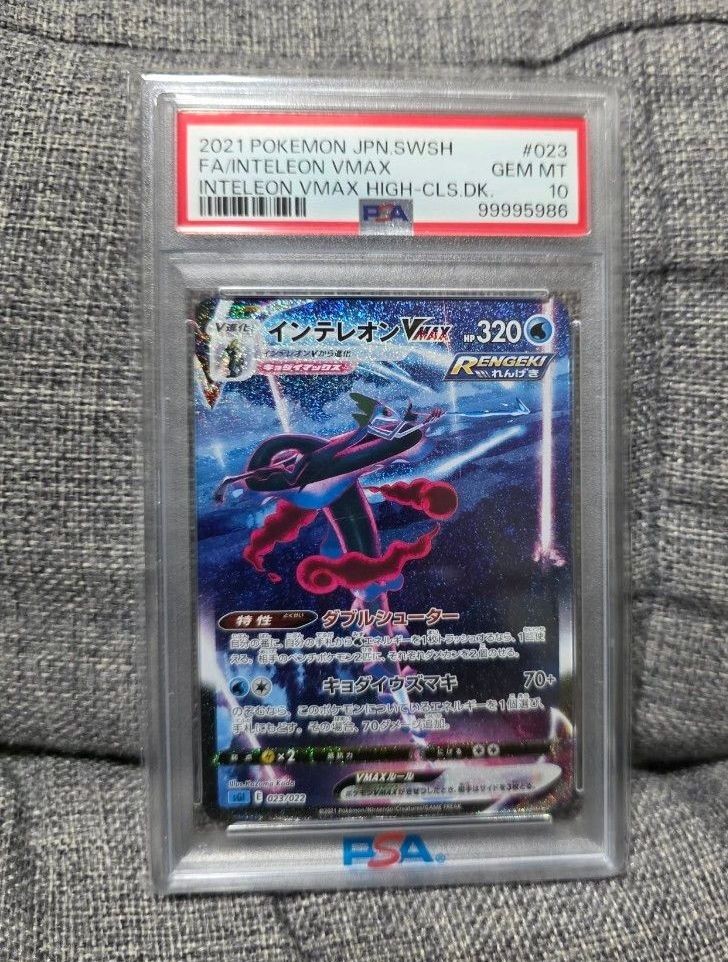 2021 Pokemon Japanese Sword & Shield Inteleon Vmax High-Class Deck Full Art/Inteleon Vmax 023