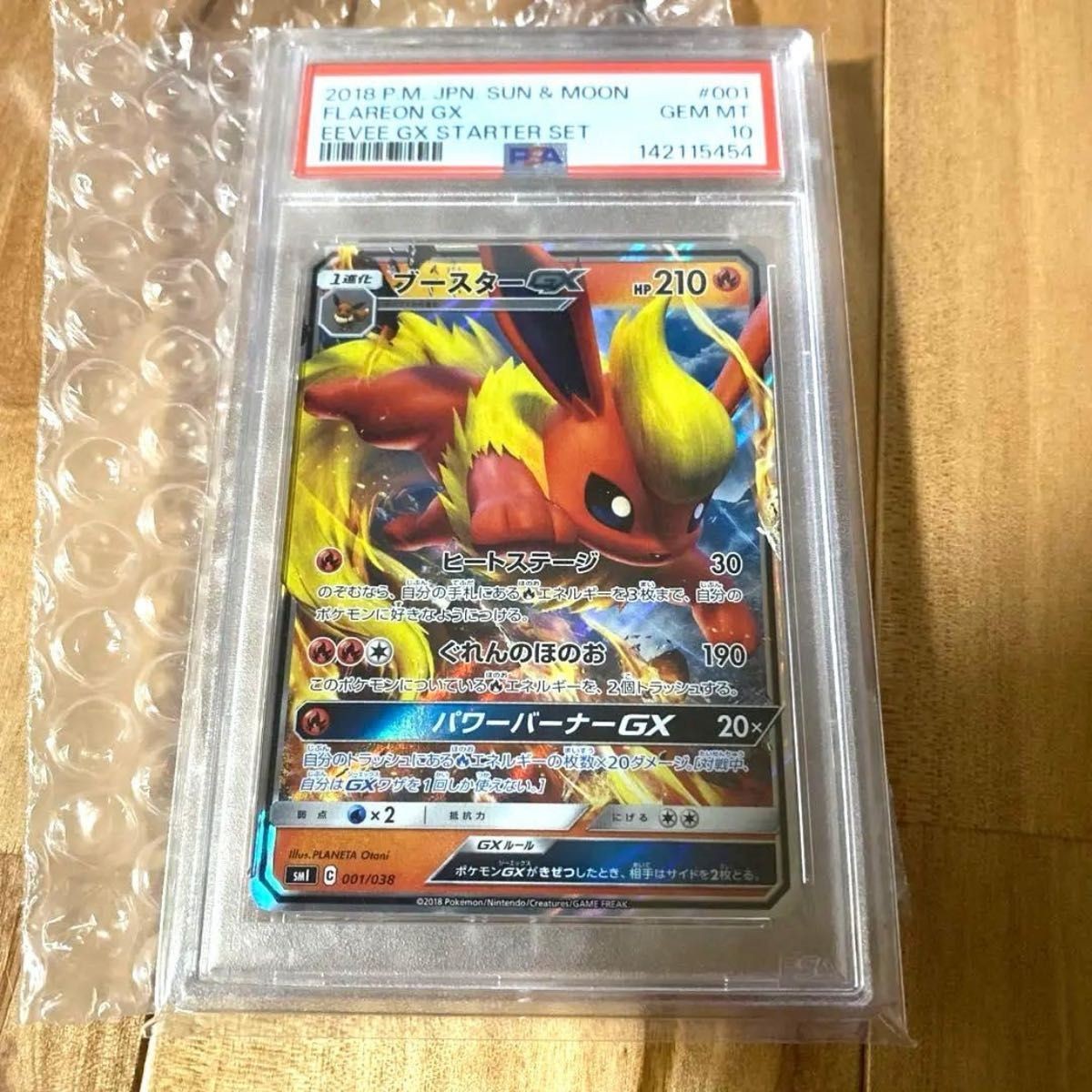 2018 Pokemon Japanese Sun & Moon Eevee GX Starter Set Flareon GX 001
