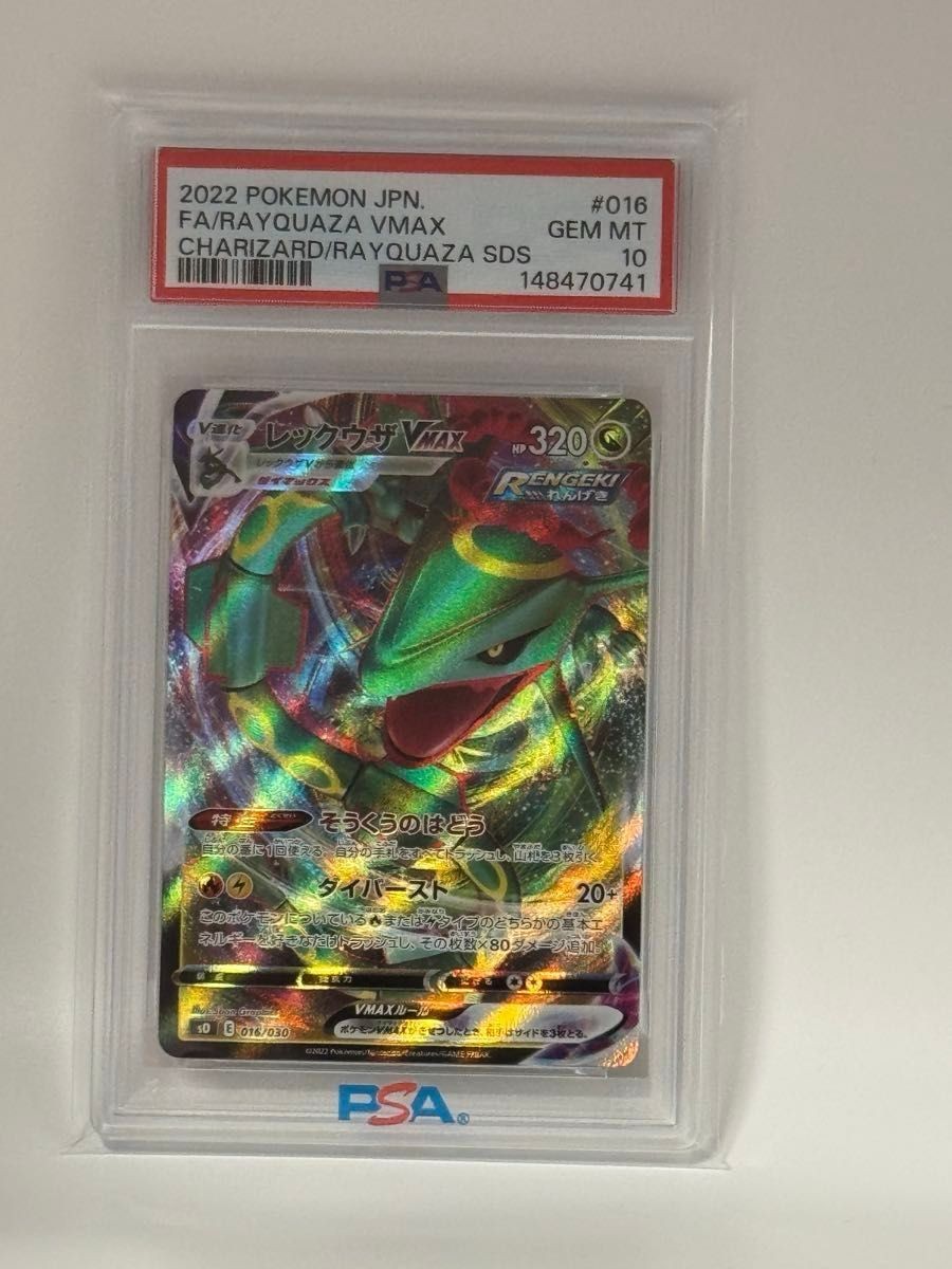 2022 Pokemon Japanese Charizard Vstar VS Rayquaza Vmax Special Deck Set Full Art/Rayquaza Vmax 016