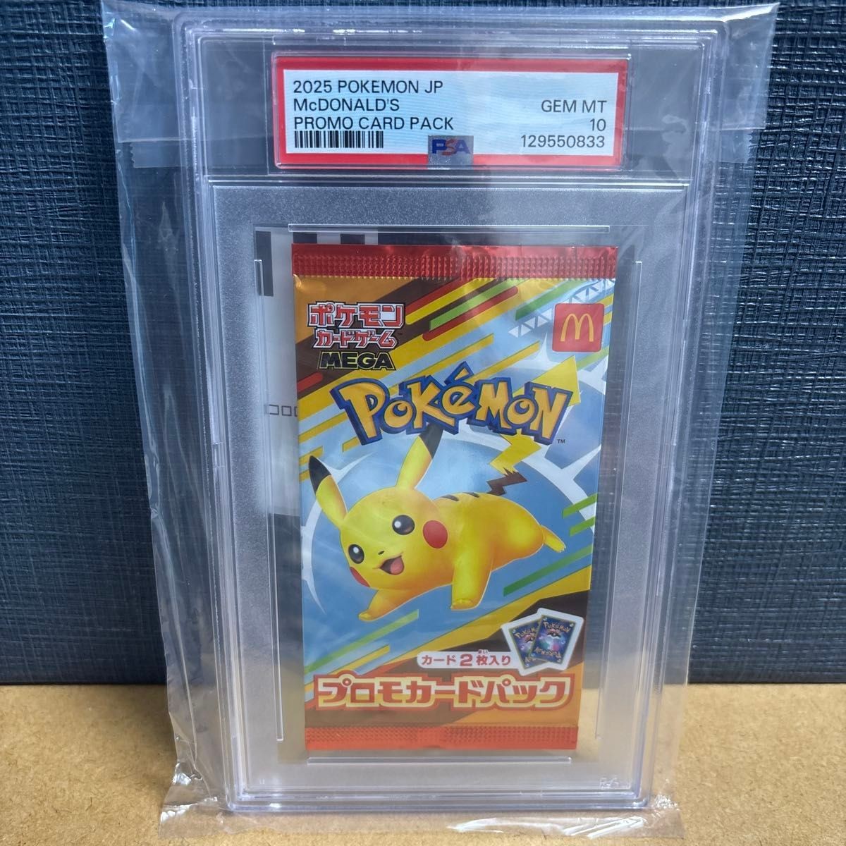 2025 Pokemon Japanese Mcdonald's Promo Card Pack Foil