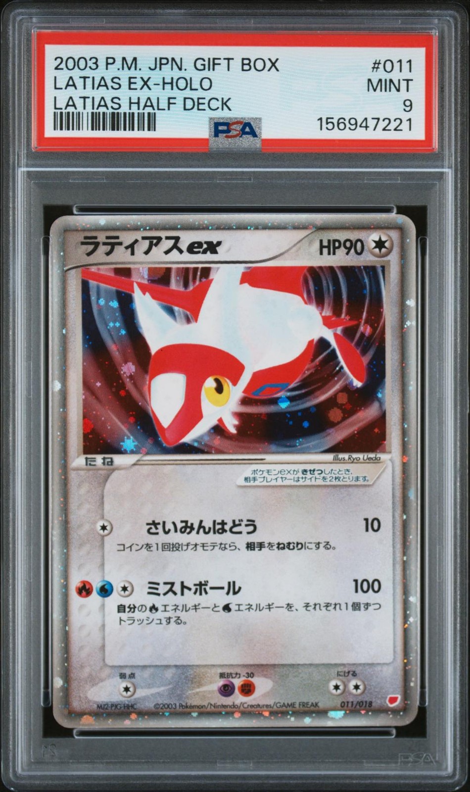 2003 Pokemon Japanese Gift Box Latias Half Deck Latias EX-Holo 011