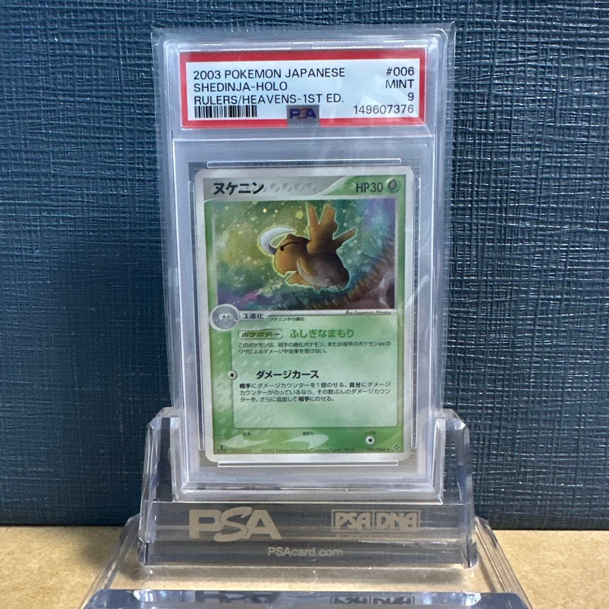 2003 Pokemon Japanese Rulers of the Heavens Shedinja-Holo 1st Edition 006