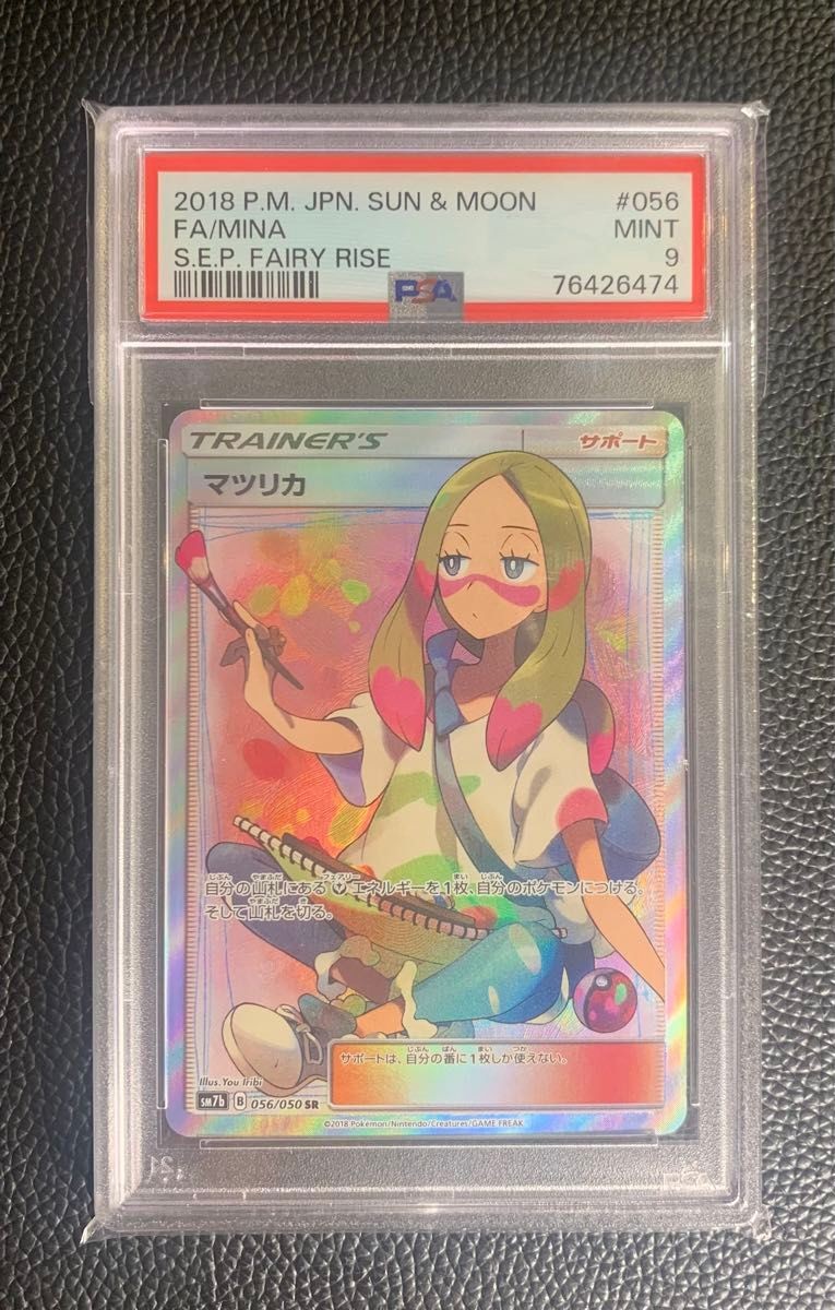 2018 Pokemon Japanese Sun & Moon Strength Expansion Pack Fairy Rise Full Art/Mina 056