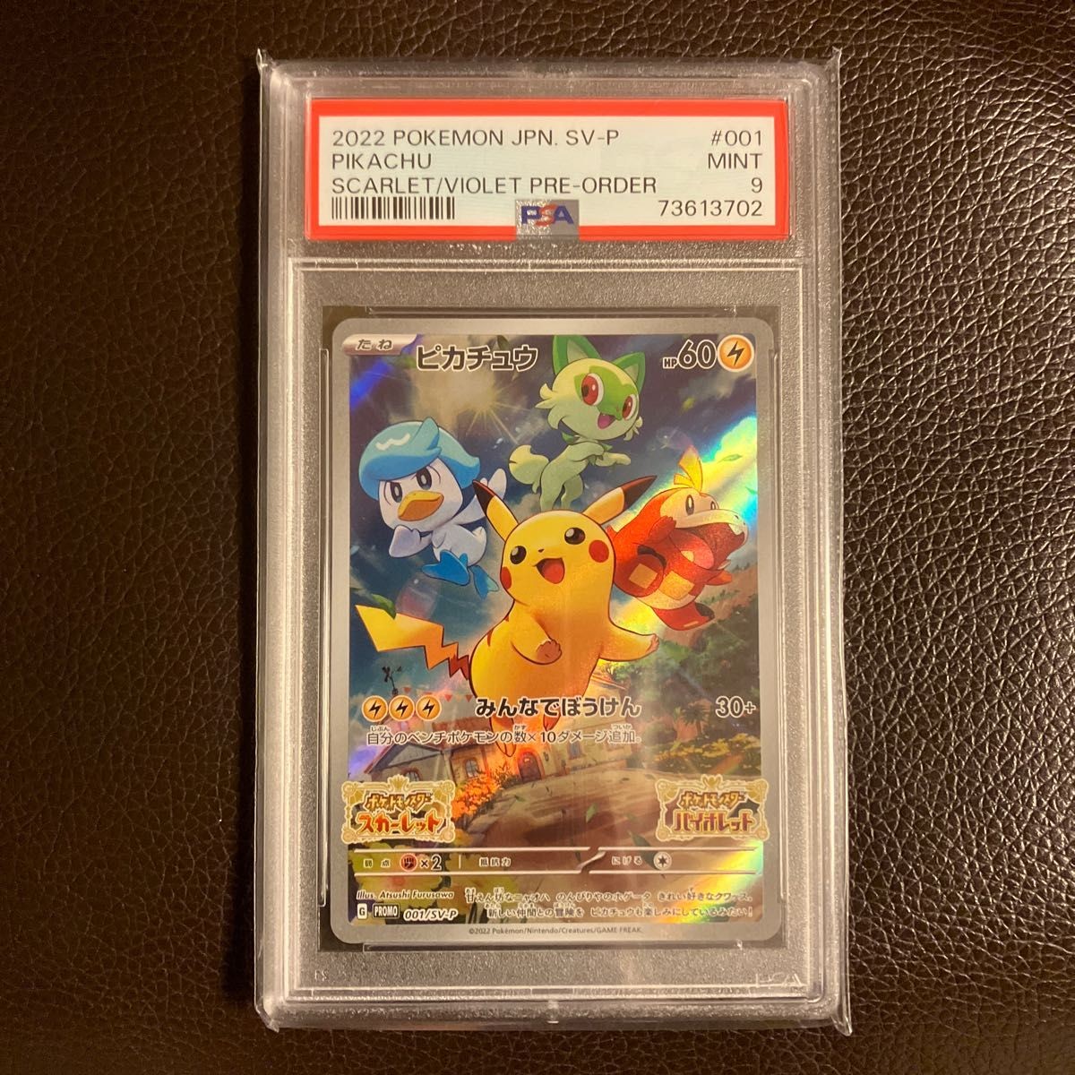 2022 Pokemon Japanese SV Promo Pikachu Scarlet & Violet Pre-Order 001