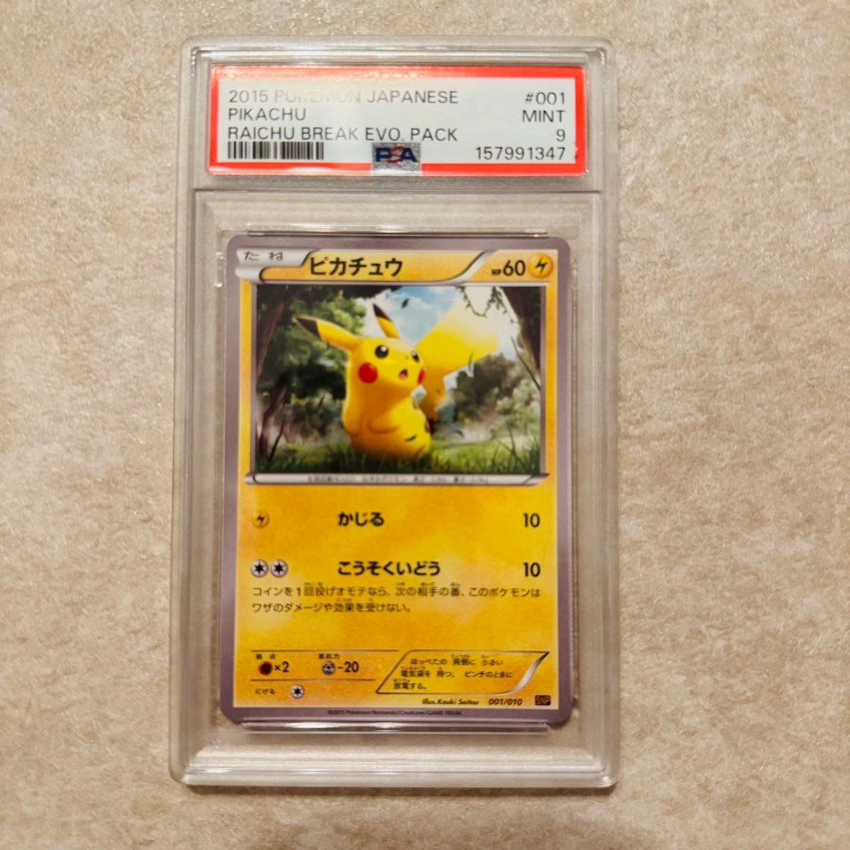 2015 Pokemon Japanese Raichu Break Evolution Pack Pikachu 001
