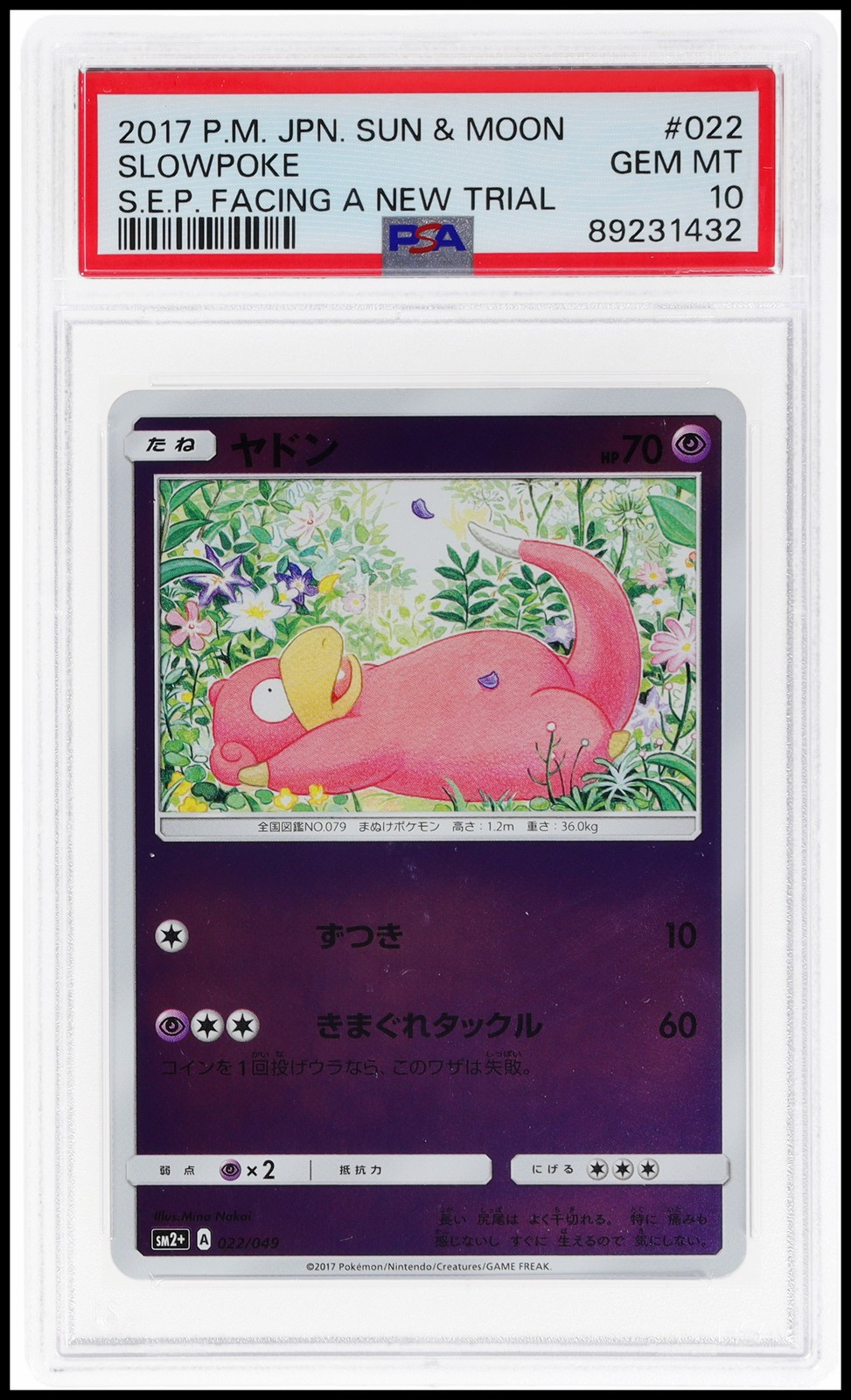2017 Pokemon Japanese Sun & Moon Strength Expansion Pack Facing A New Trial Slowpoke 022
