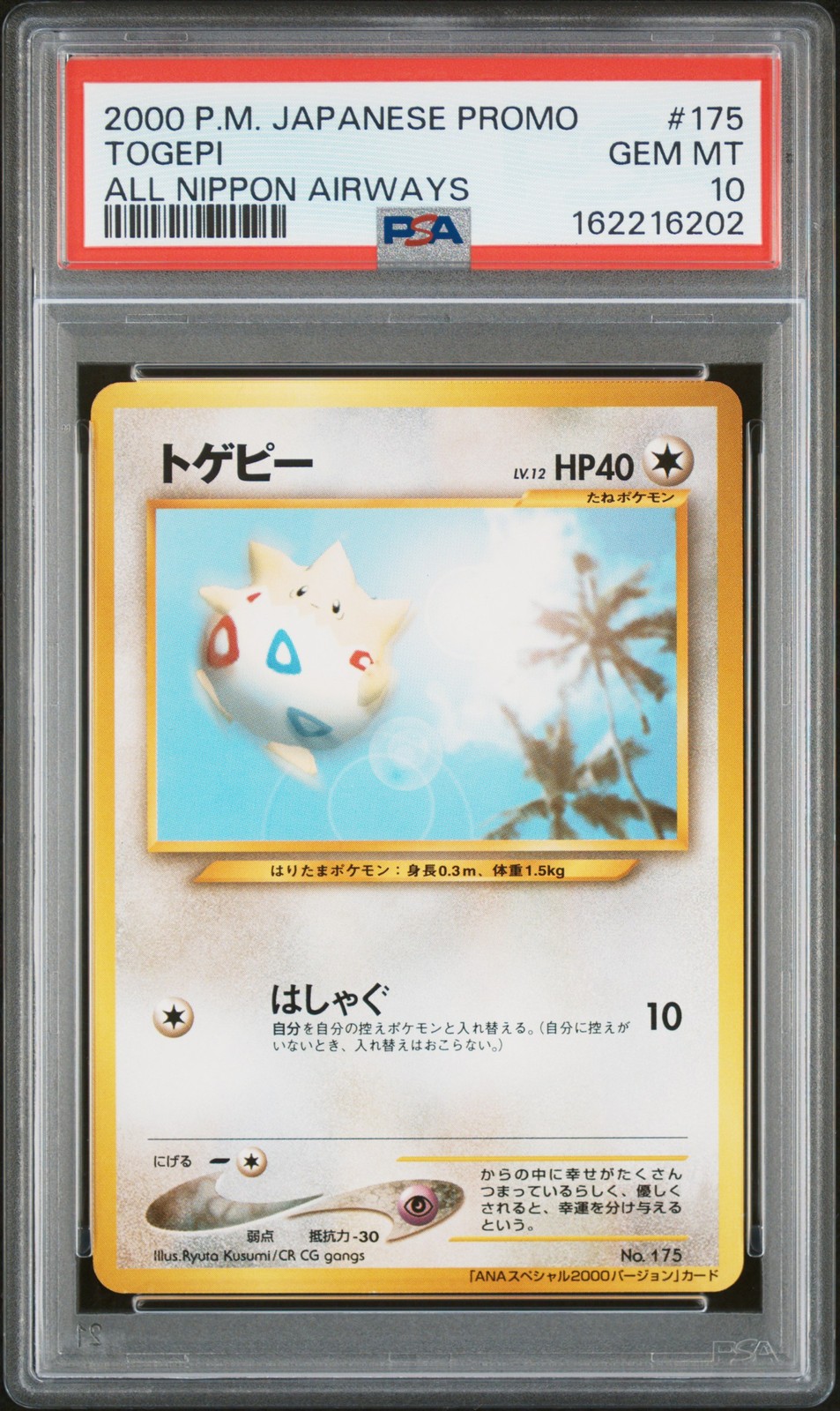 2000 Pokemon Japanese Ana Airways Togepi All Nippon Airways 175
