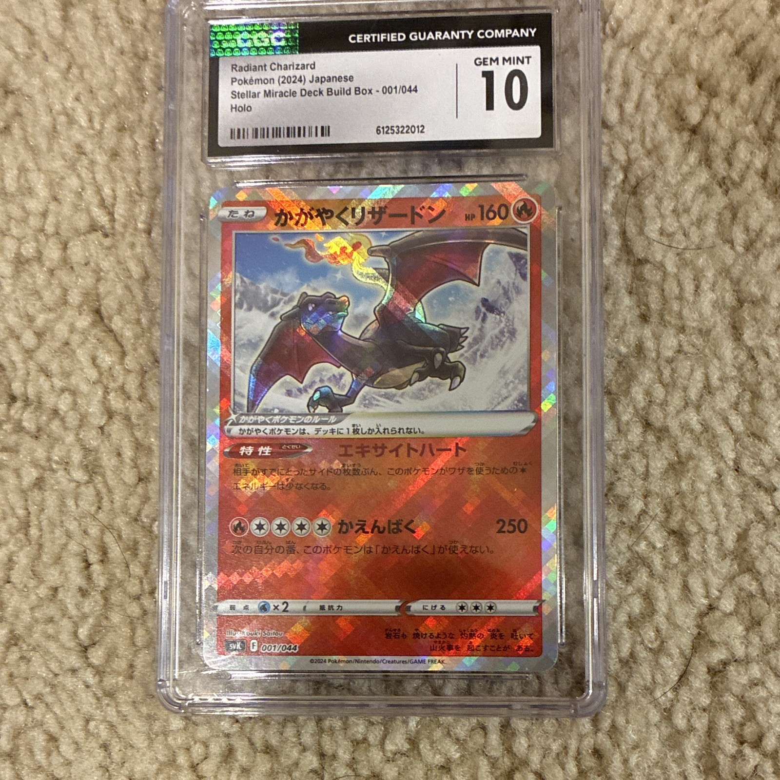 2024 Stellar Miracle Deck Build Box - SVK - Japanese Radiant Charizard Holo 001/044