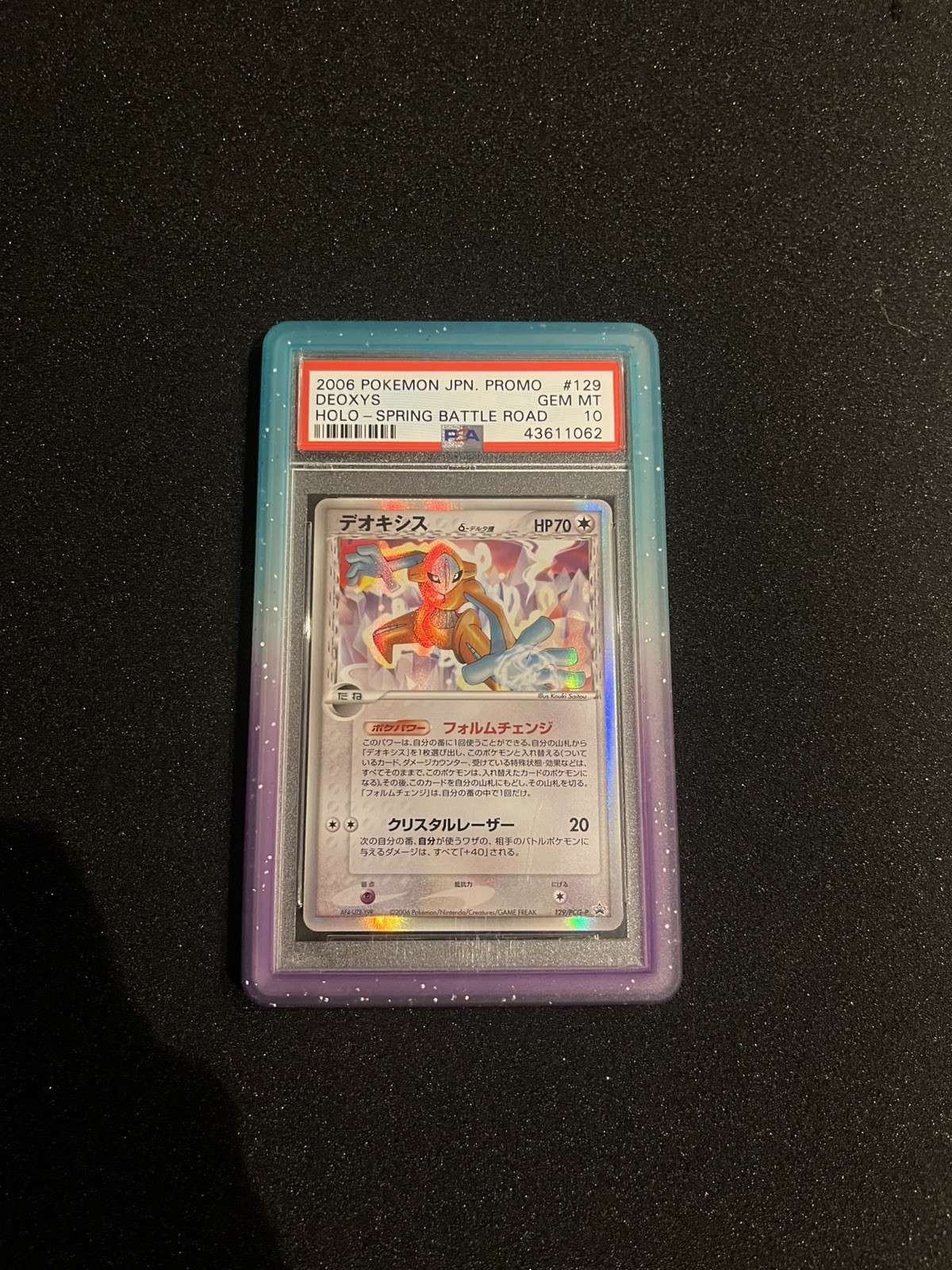 2006 Pokemon Japanese Promo Deoxys-Holo Spring Battle Road 129