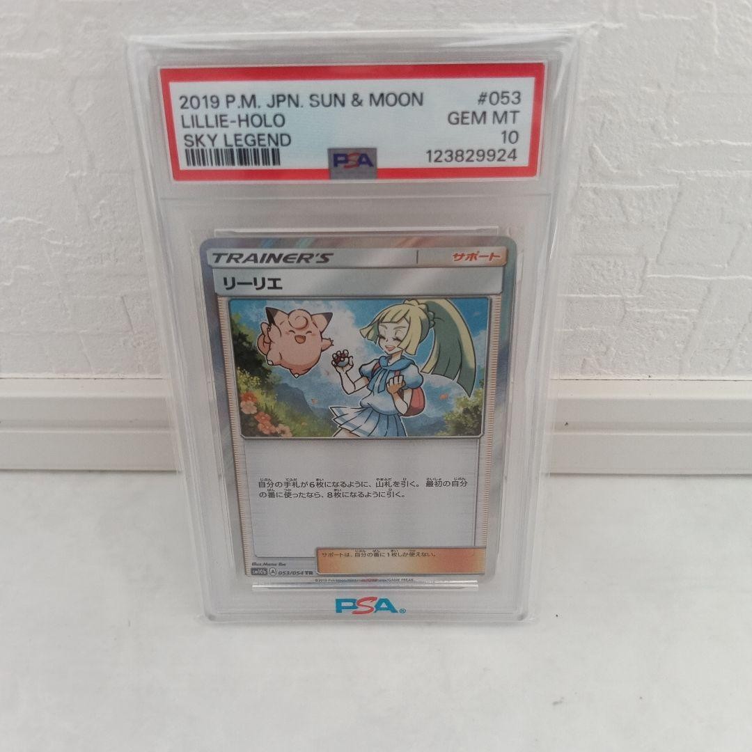 2019 Pokemon Japanese Sun & Moon Sky Legend Lillie-Holo 053