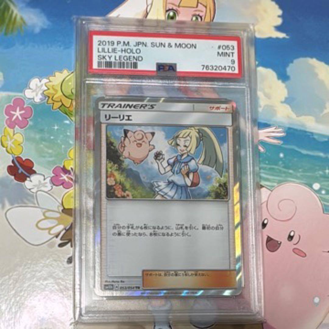 2019 Pokemon Japanese Sun & Moon Sky Legend Lillie-Holo 053