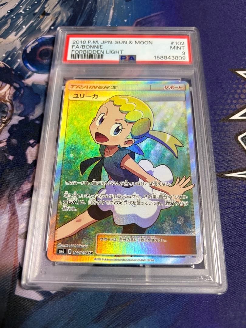 2018 Pokemon Japanese Sun & Moon Forbidden Light Full Art/Bonnie 102