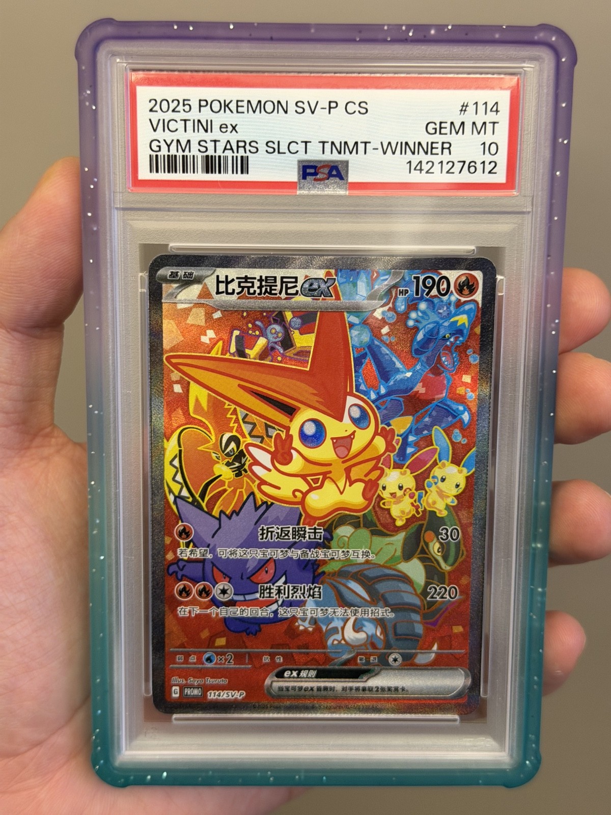 2025 Pokemon Simplified Chinese SV-P Promo Victini EX Gym Stars Selection Tournament-Winner 114