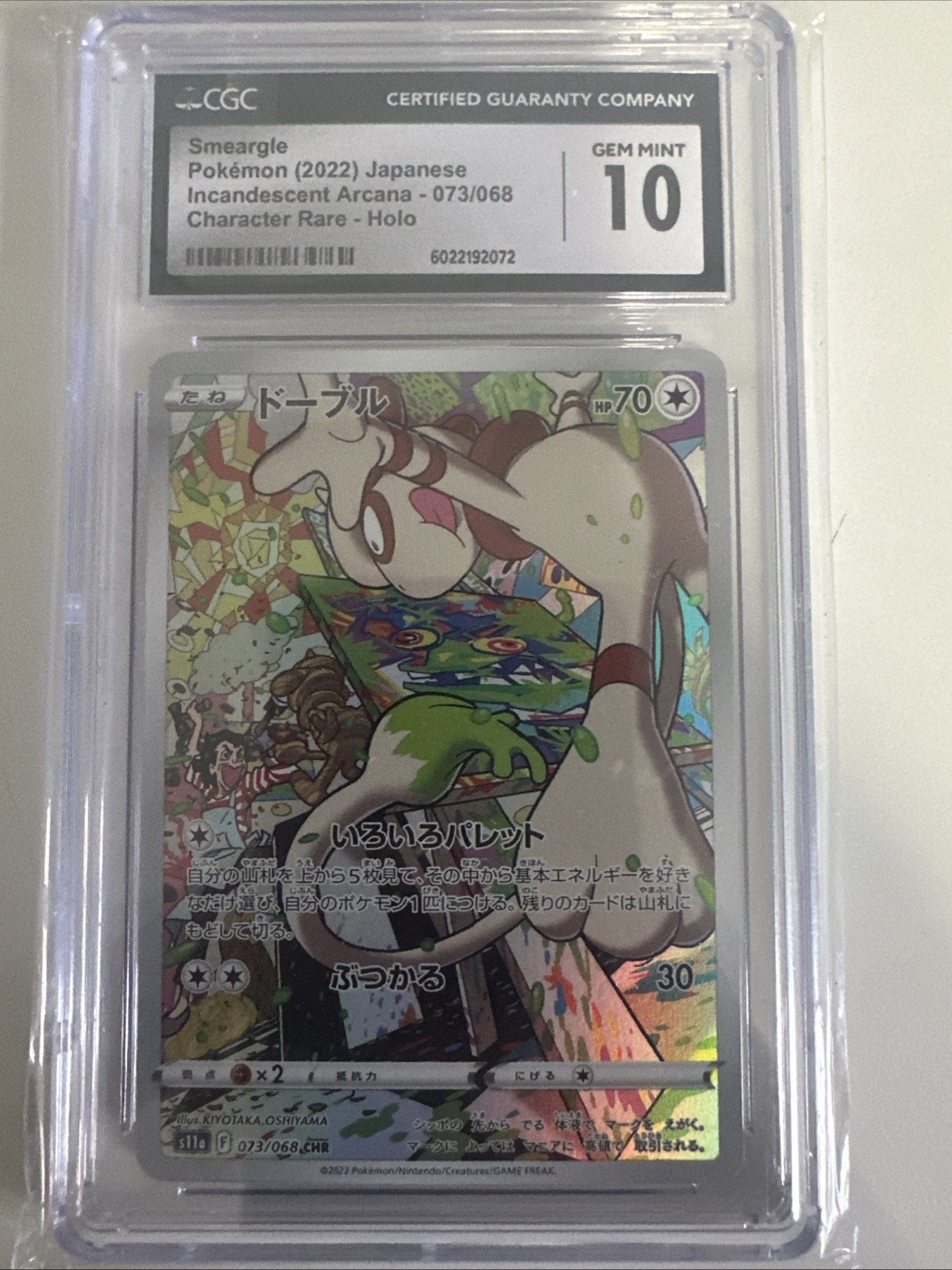 2022 Incandescent Arcana - s11a - Japanese Smeargle Character Rare Holo 073/068