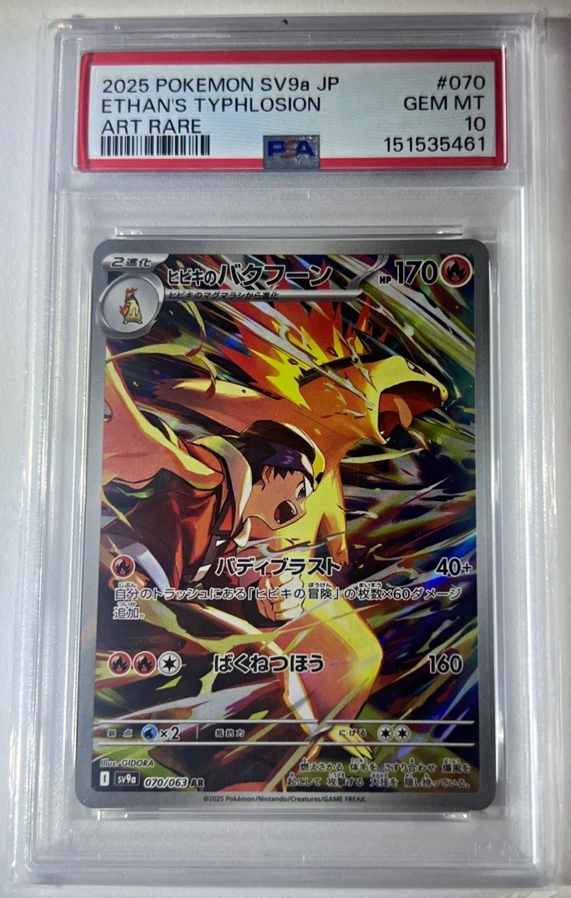 2025 Pokemon Japanese Sv9a-Heat Wave Arena Ethan's Typhlosion Art Rare 070