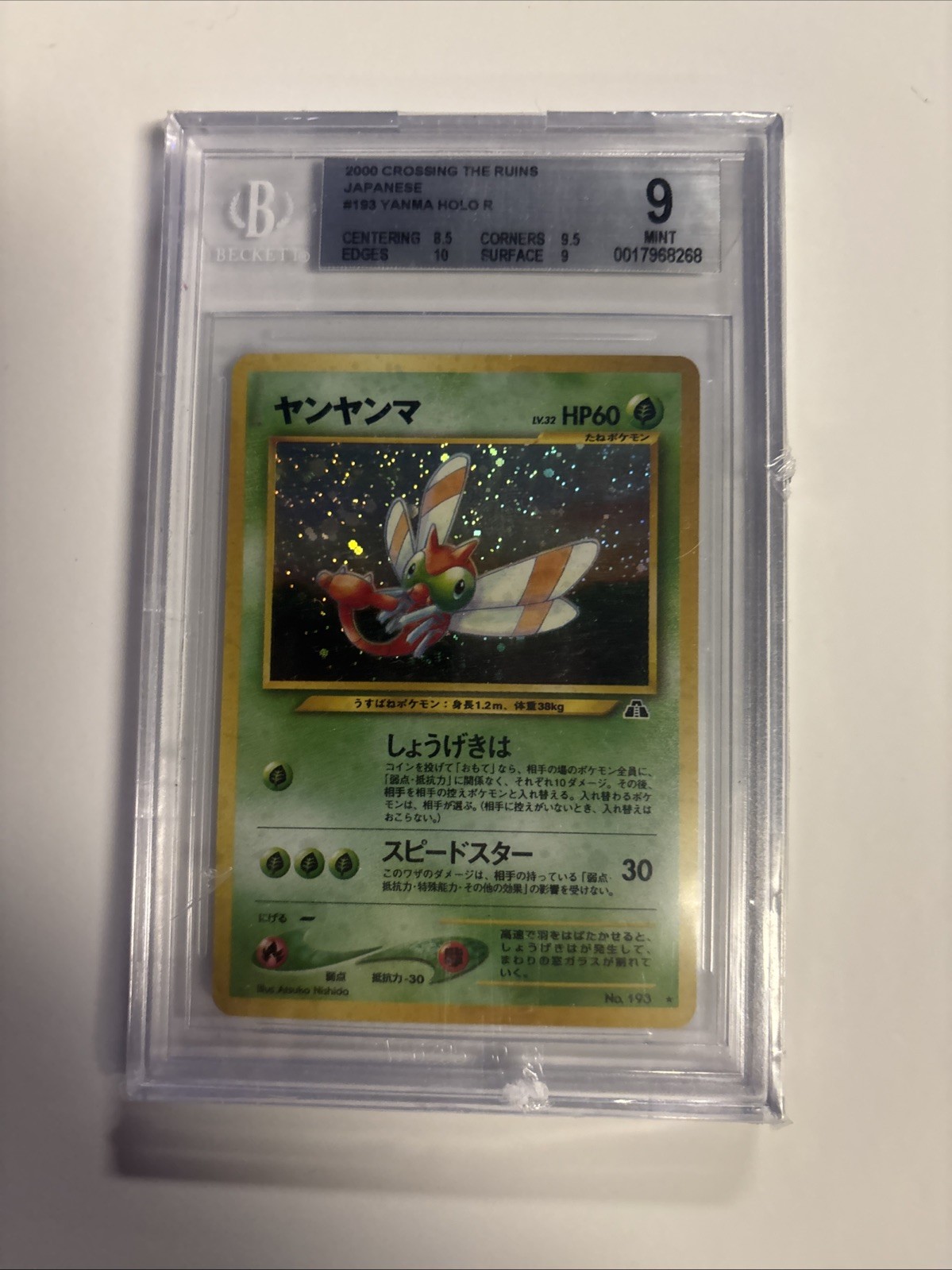 2000 Pokemon Card Game neo Crossing the Ruins... Japanese Yanma HOLO R 193
