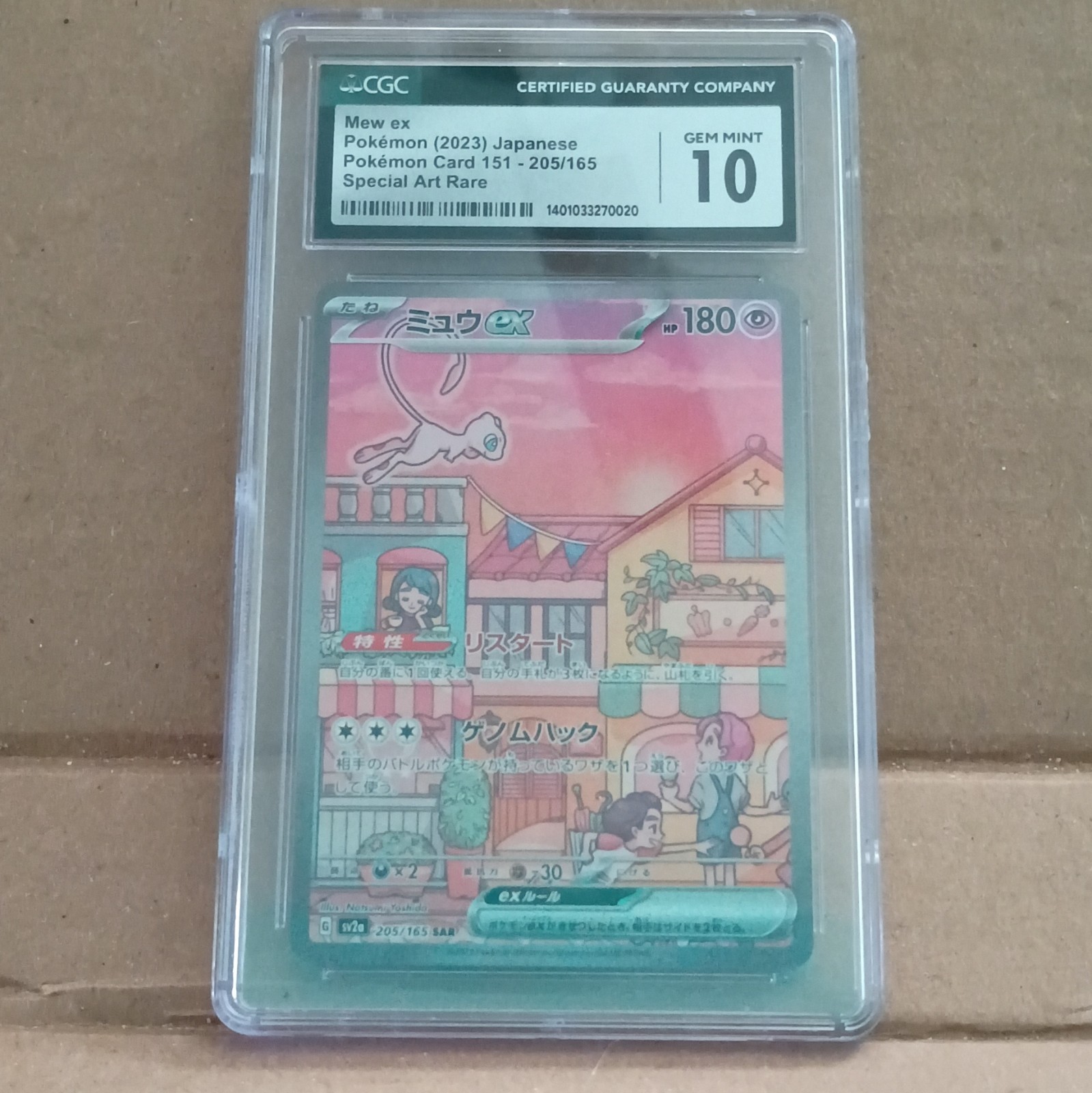 2023 Pokémon Card 151 - sv2a - Japanese Mew ex Special Art Rare Holo 205/165