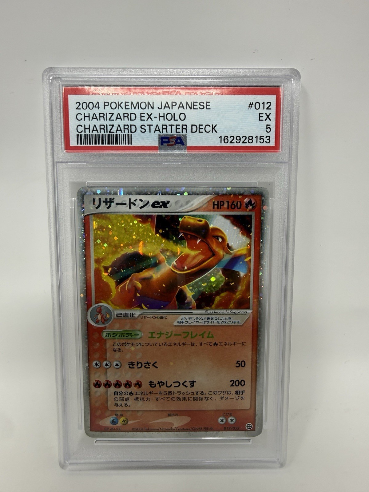 2004 Pokemon Japanese Venusaur/Charizard/Blastoise Random Constructed Starter Deck Charizard EX-Holo 012