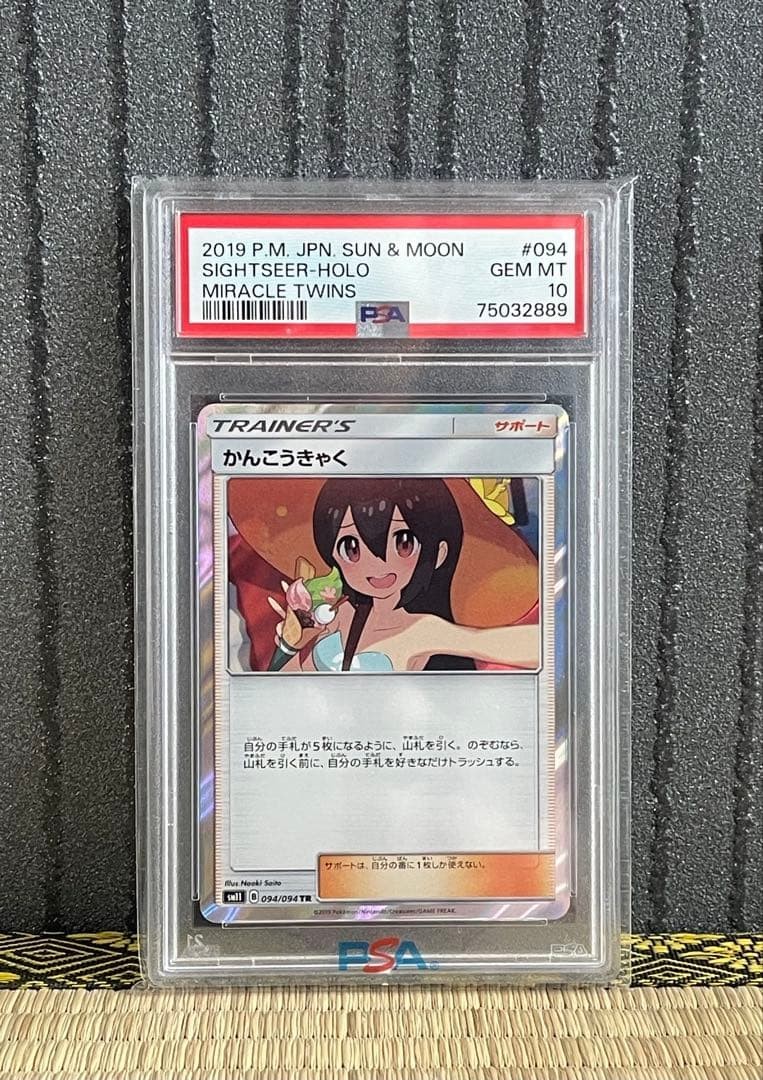 2019 Pokemon Japanese Sun & Moon Miracle Twins Sightseer-Holo 094