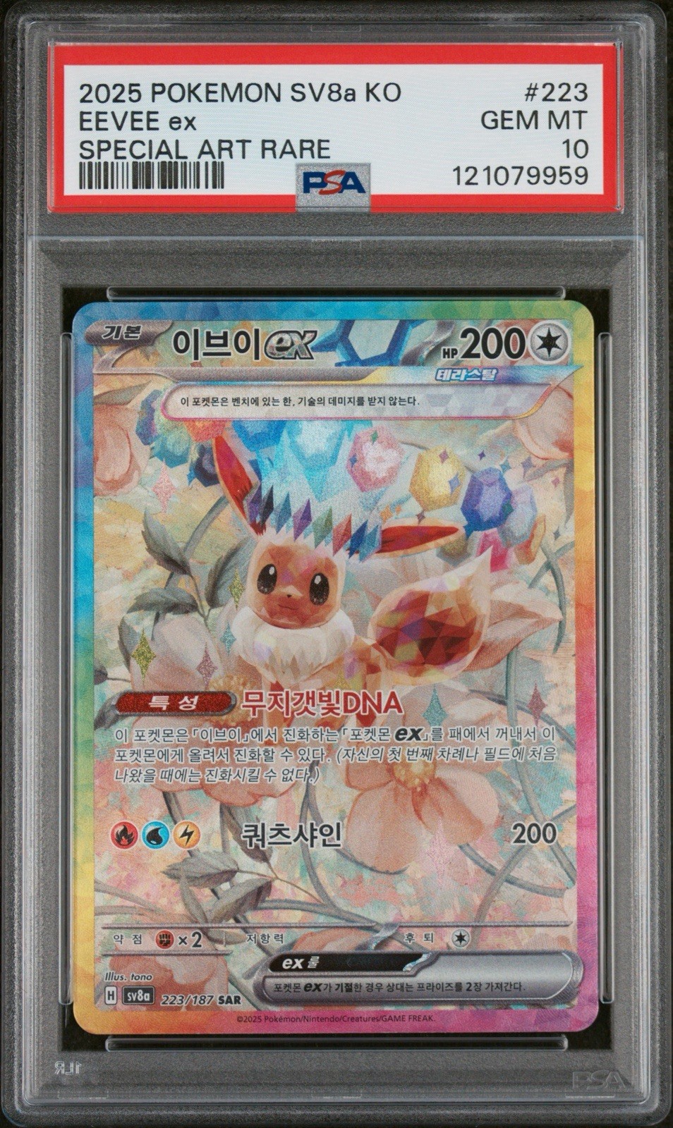 2025 Pokemon Korean Sv8a-Terastal Fest EX Eevee EX Special Art Rare 223