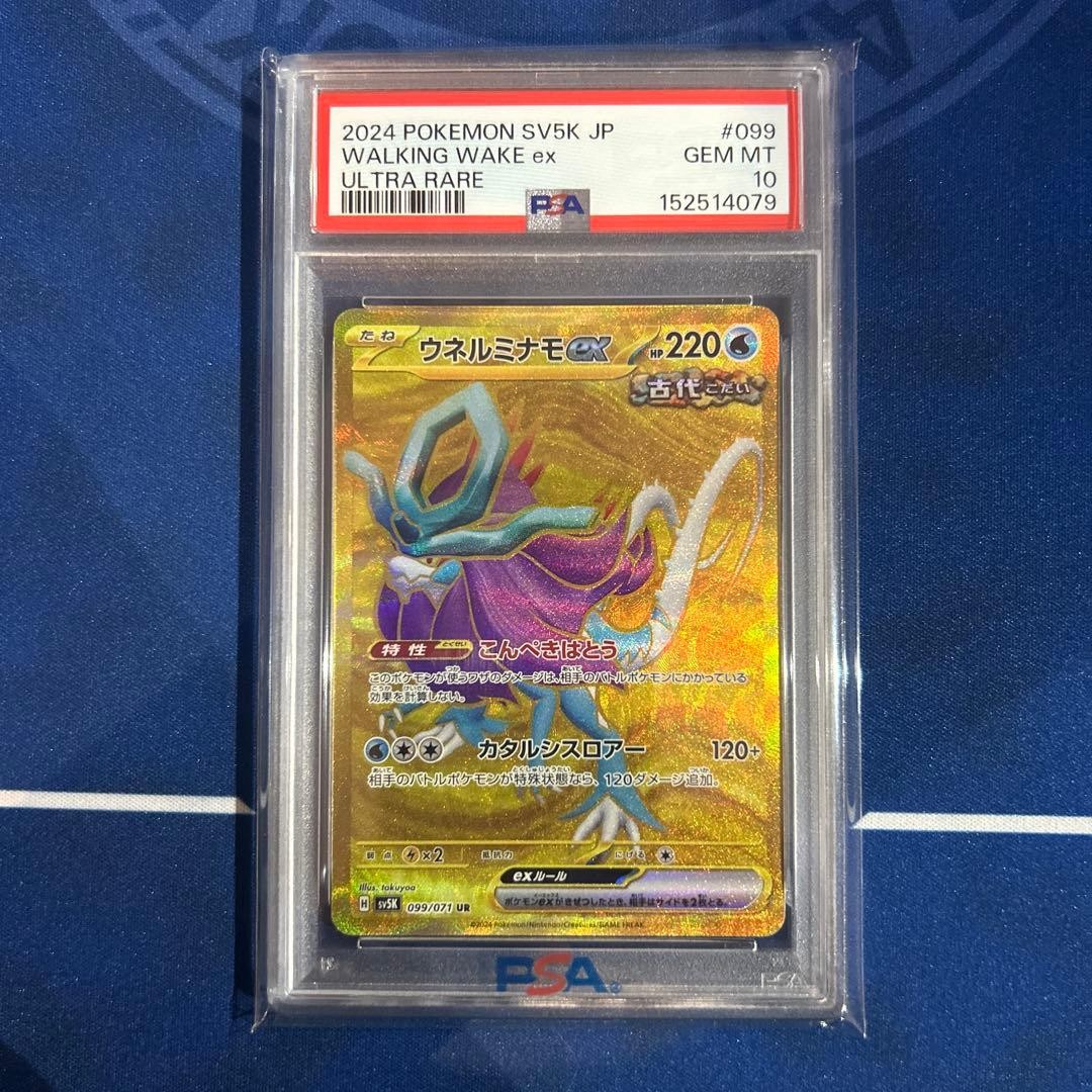 2024 Pokemon Japanese Sv5k-Wild Force Walking Wake EX Ultra Rare 099