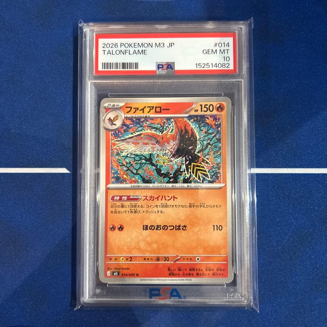 2026 Pokemon Japanese M3-Nullifying Zero Talonflame 014