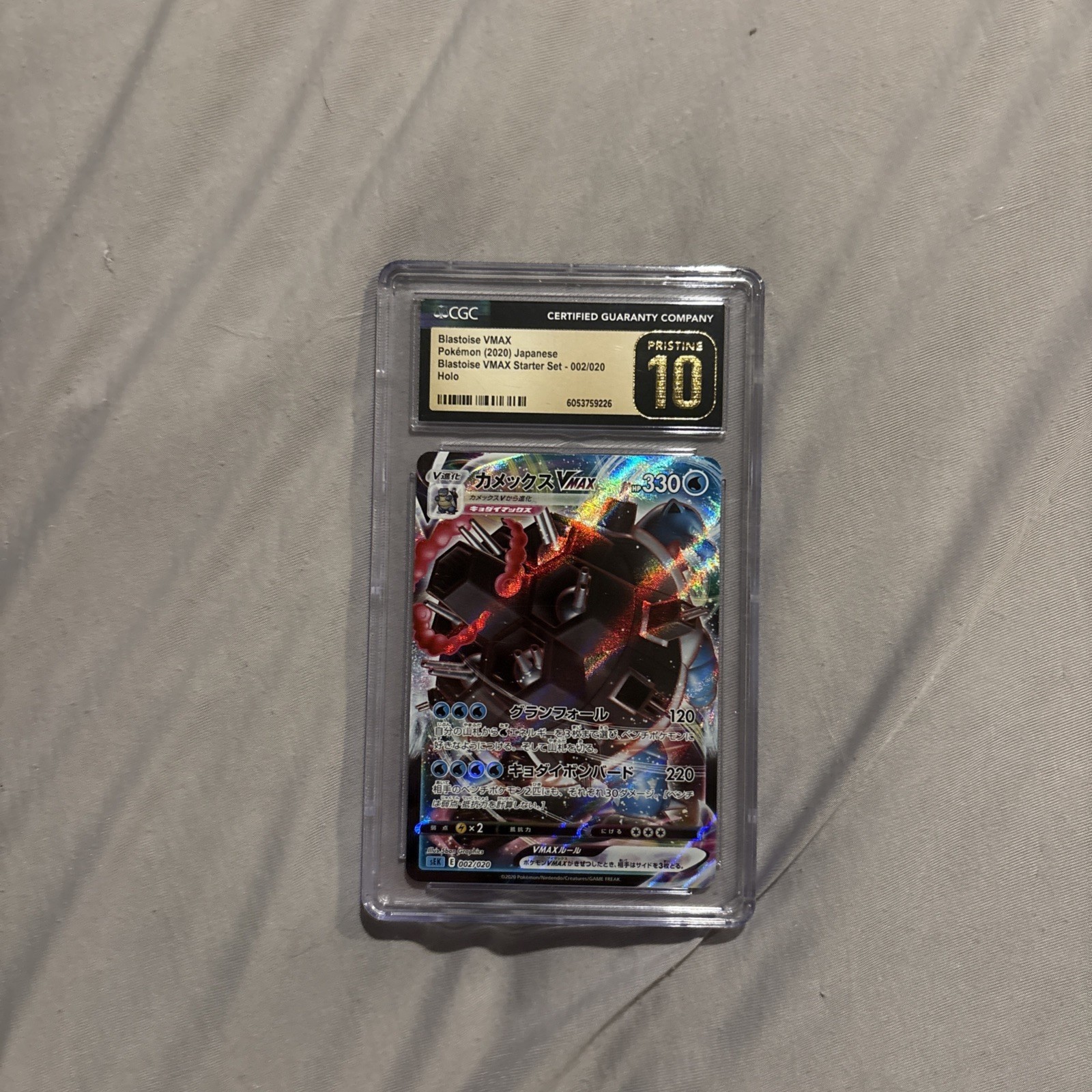 2020 Blastoise VMAX Starter Set - SEK - Japanese Blastoise VMAX Holo 002/020