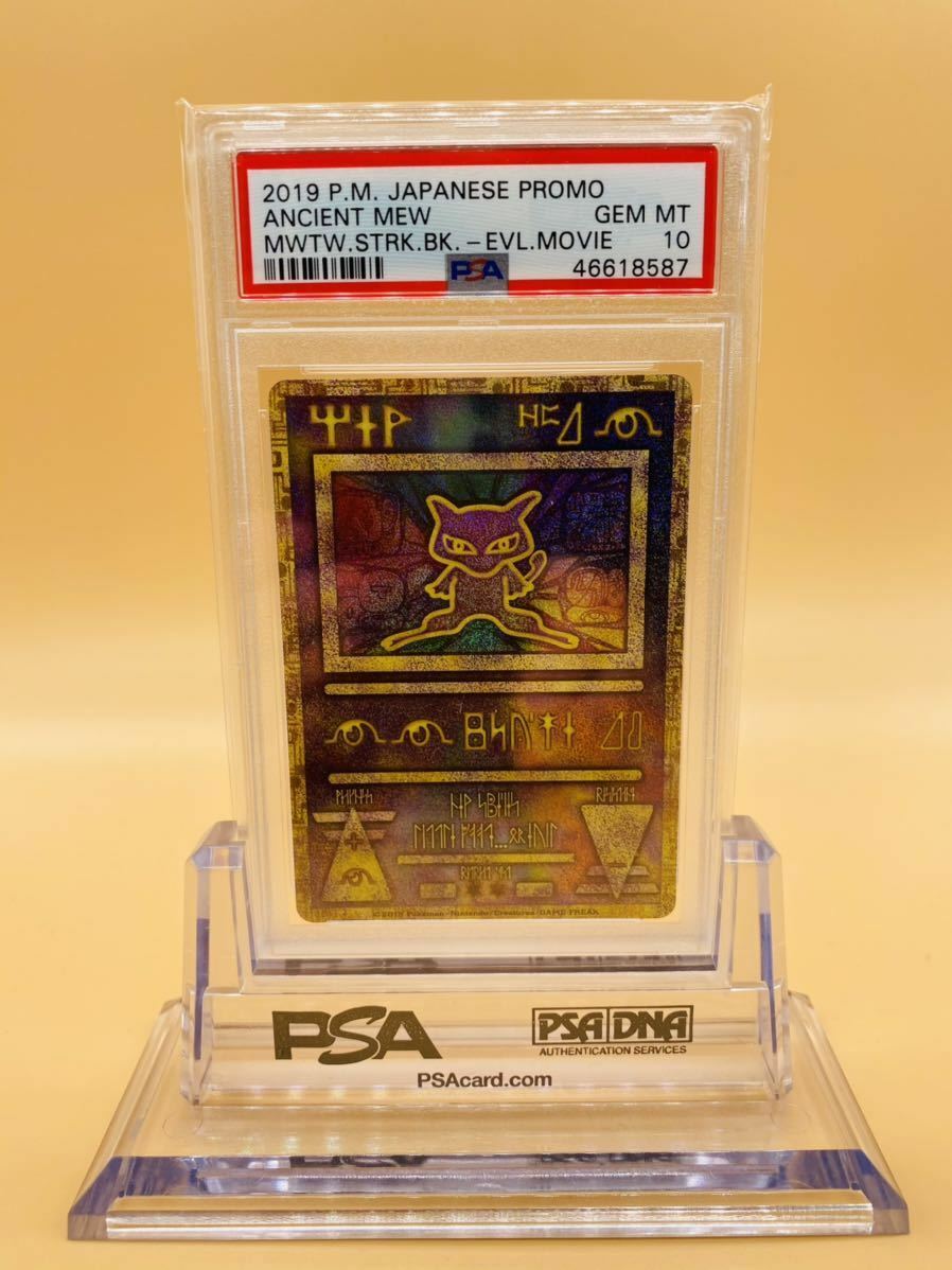 2019 Pokemon Japanese Promo Ancient Mew Mewtwo Strikes Back-Evolution Movie