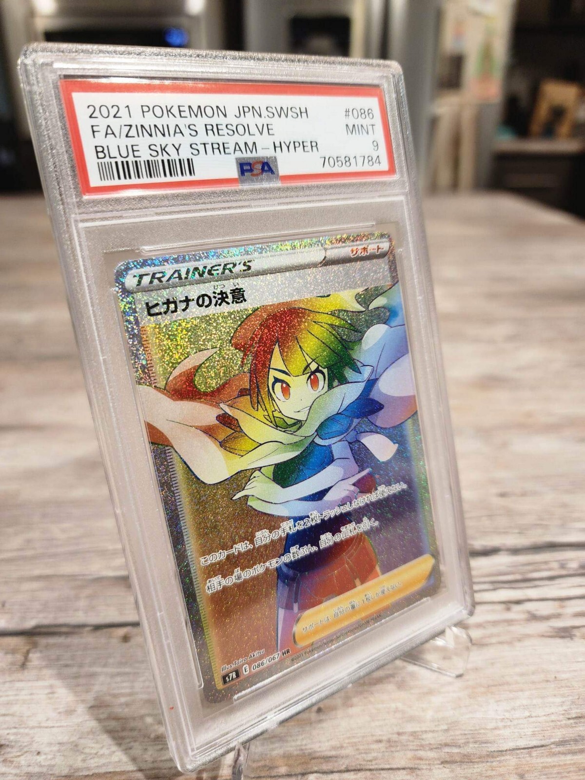 2021 Pokemon Japanese Sword & Shield Blue Sky Stream Full Art/Zinnia's Resolve-Hyper 086