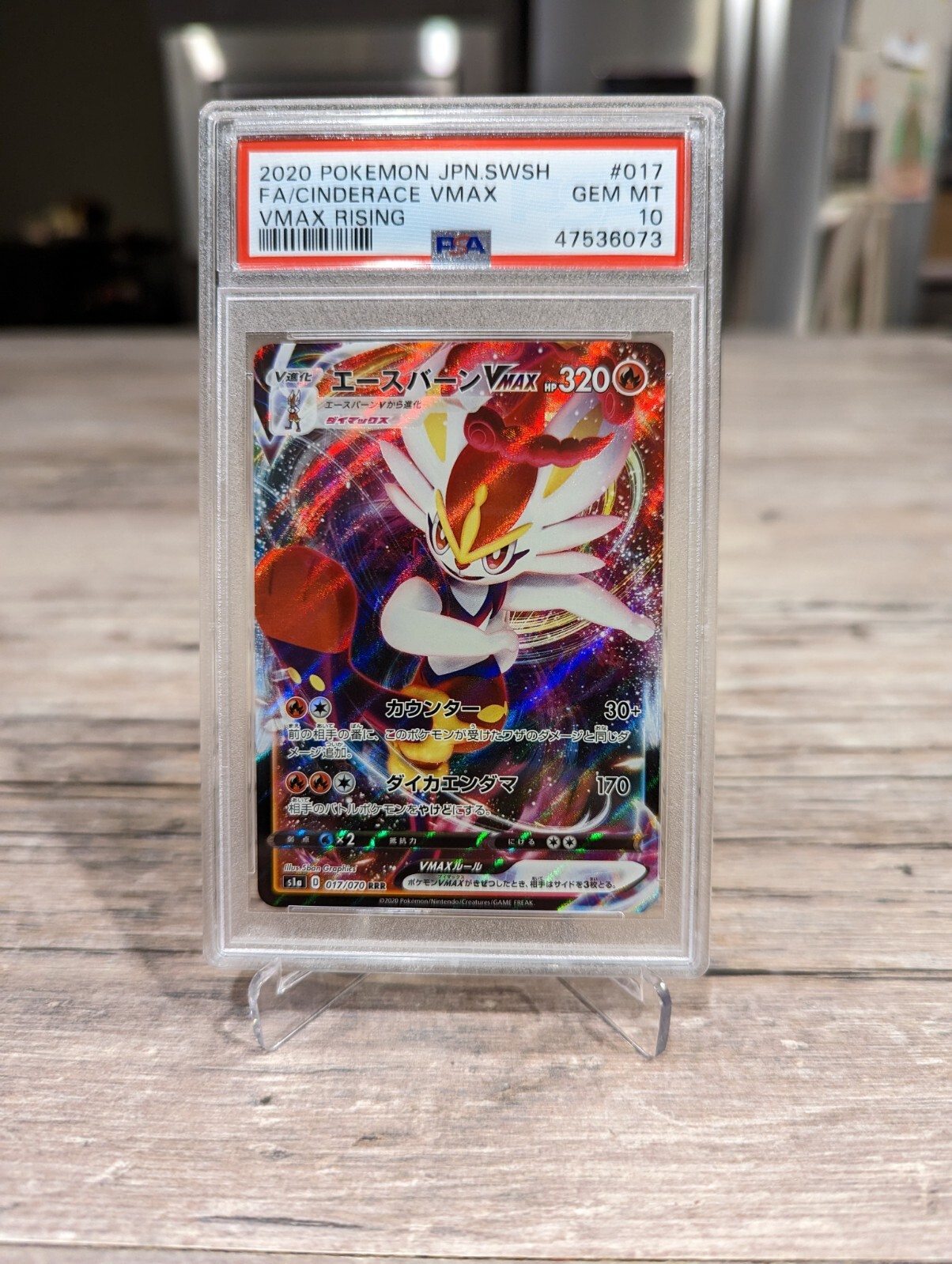 2020 Pokemon Japanese Sword & Shield Vmax Rising Full Art/Cinderace Vmax 017
