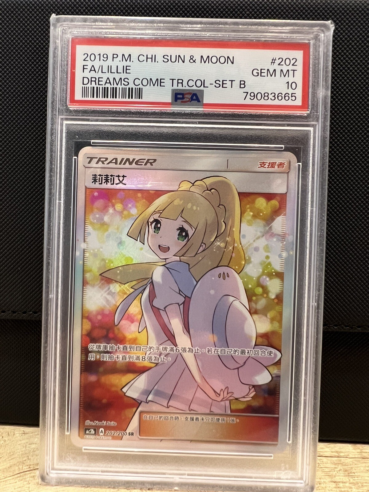 2019 Pokemon Chinese Sun & Moon Dreams Come True Collection Full Art/Lillie Set B 202
