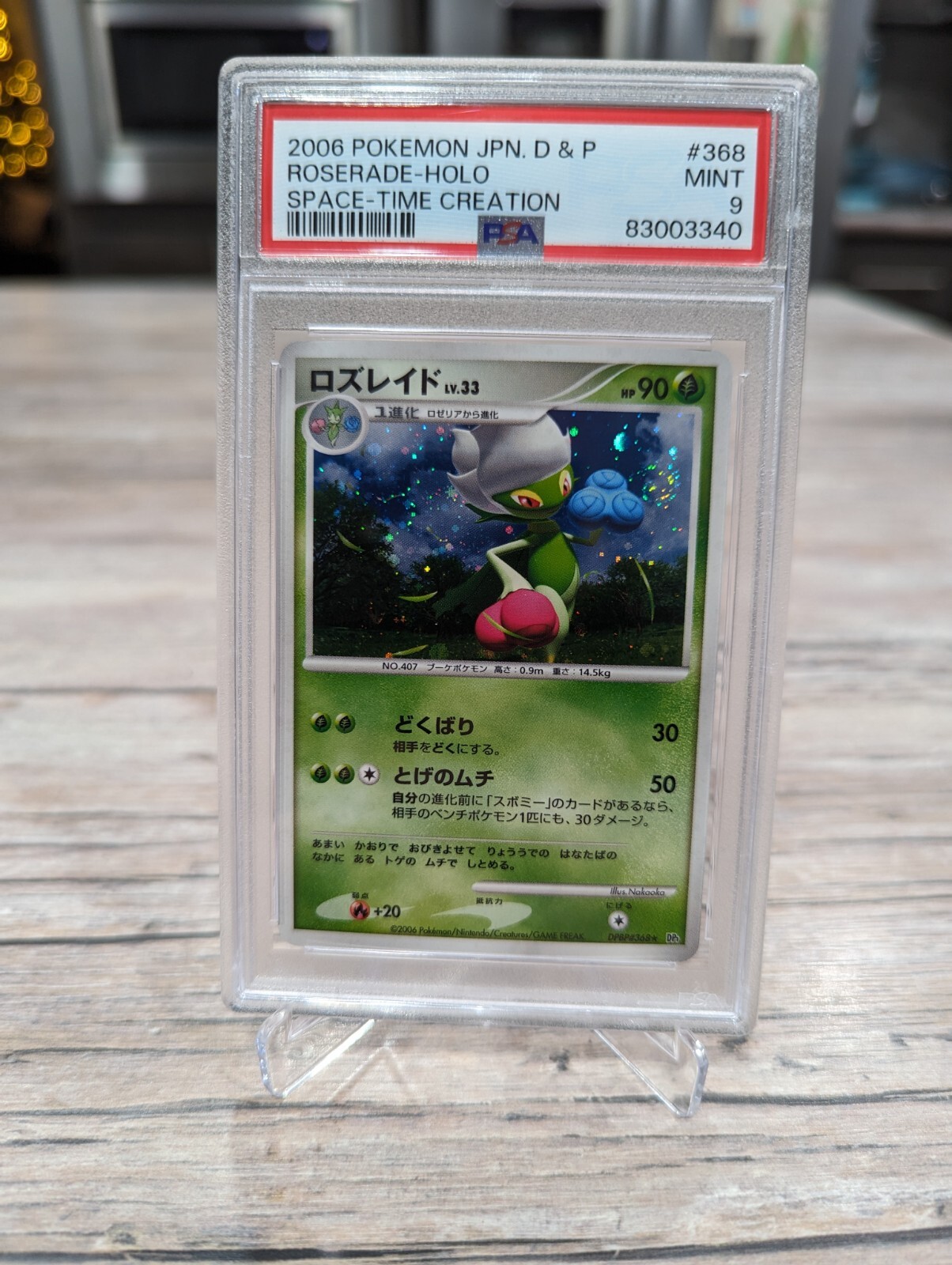 2006 Pokemon Japanese Diamond & Pearl Space-Time Creation Roserade-Holo 368