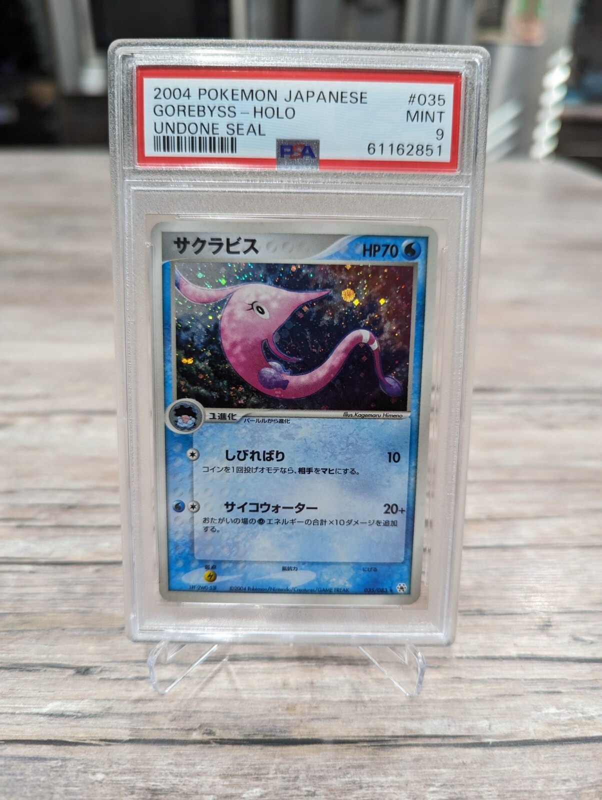 2004 Pokemon Japanese Undone Seal Gorebyss-Holo 035