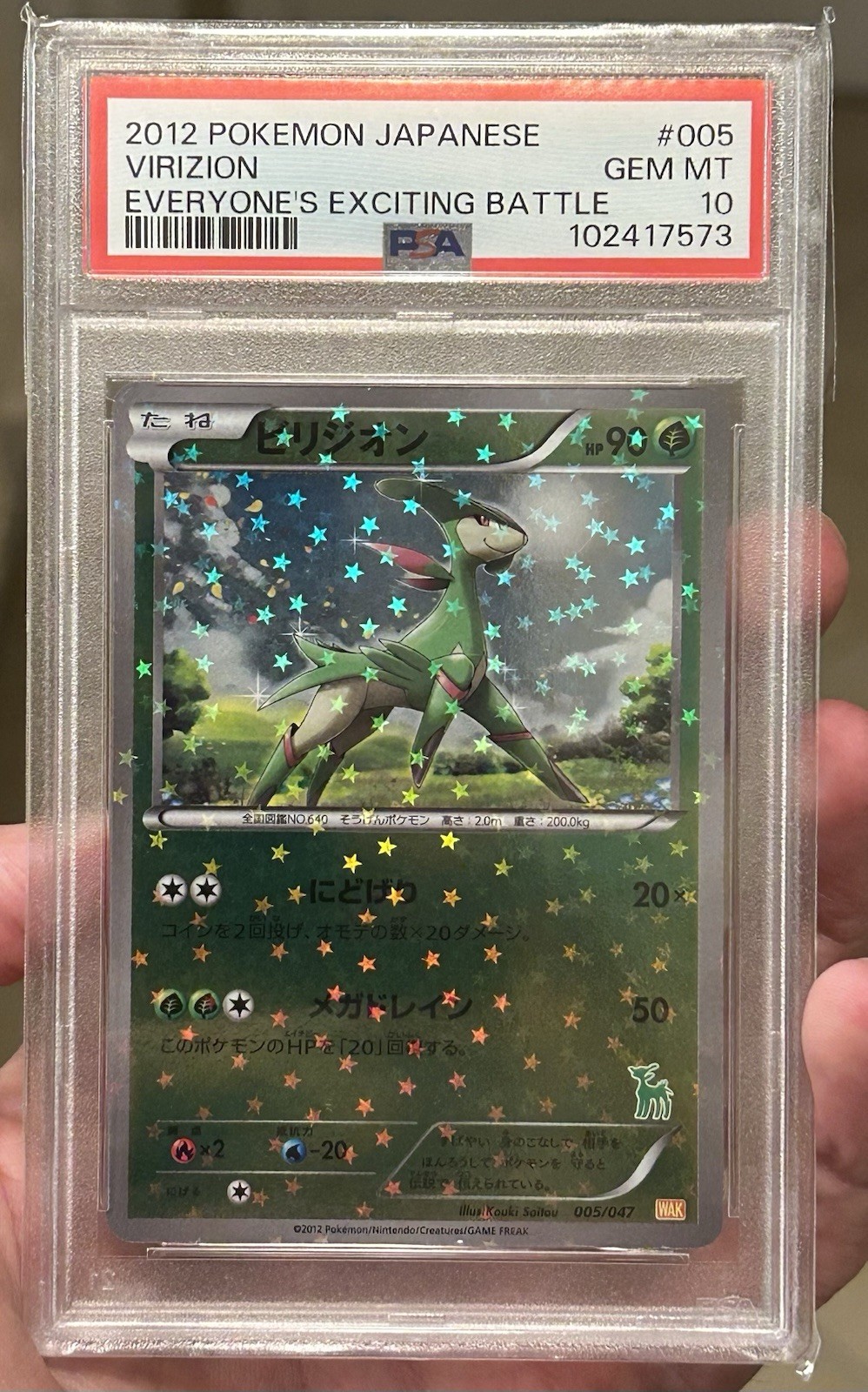 2012 Pokemon Japanese Everyone's Exciting Battle Virizion 005