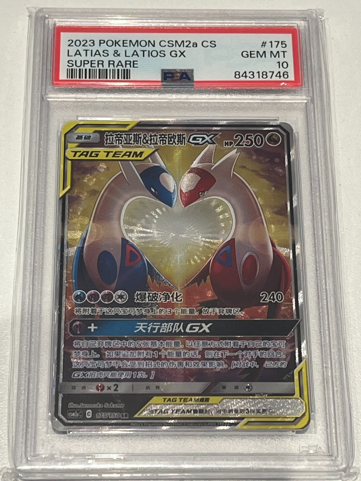 2023 Pokemon Simplified Chinese Csm2a C-Shining Synergy: Shower Latias & Latios GX Super Rare 175