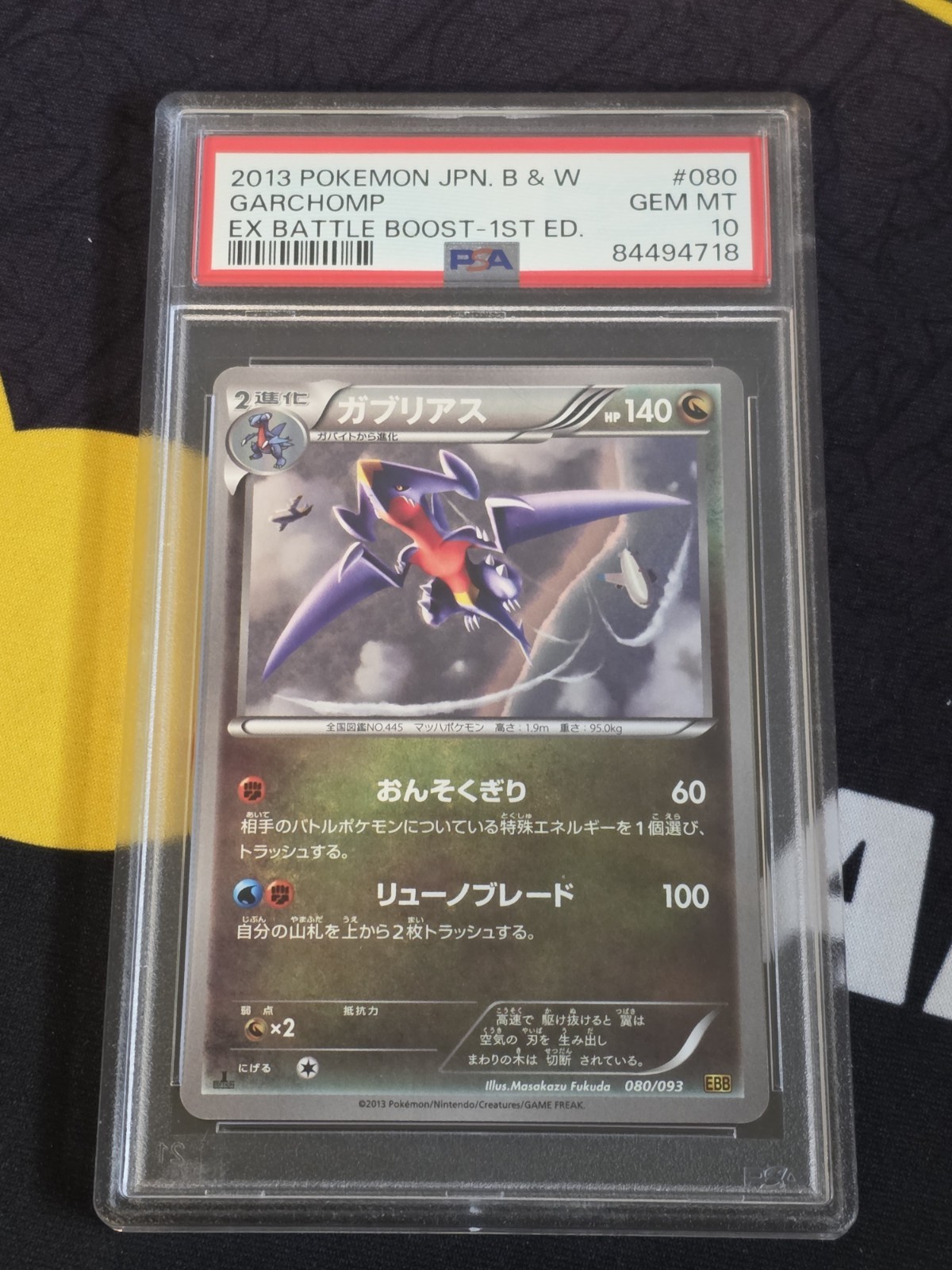 2013 Pokemon Japanese Black & White EX Battle Boost Garchomp 1st Edition 080