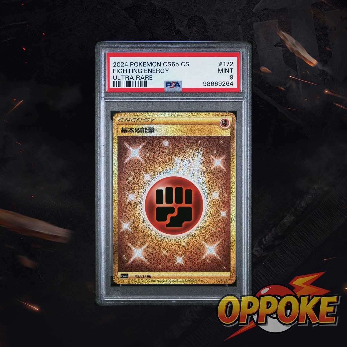 2024 Pokemon Simplified Chinese Cs6b C-Marine Shadow: Banish Fighting Energy Ultra Rare 172