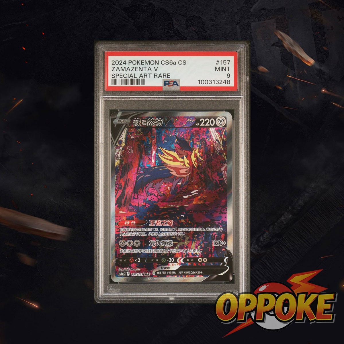 2024 Pokemon Simplified Chinese Cs6a C-Marine Shadow: Roar Zamazenta V Special Art Rare 157