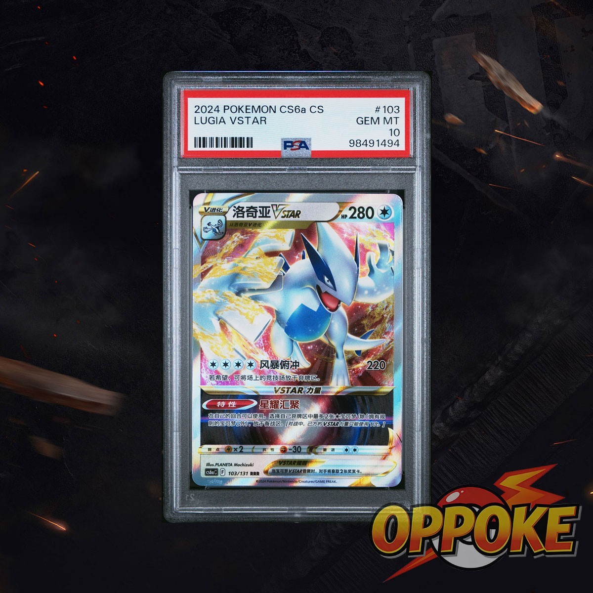 2024 Pokemon Simplified Chinese Cs6a C-Marine Shadow: Roar Lugia Vstar 103
