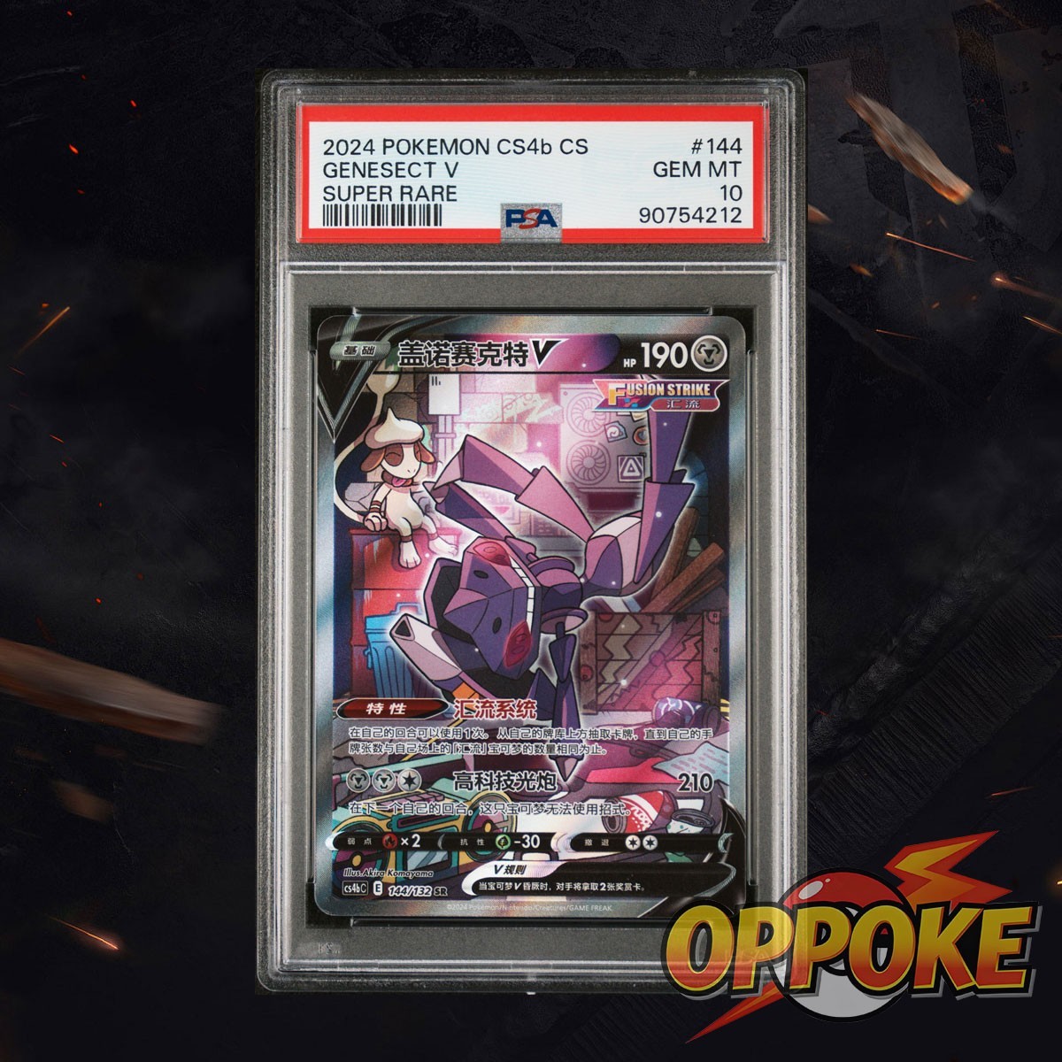 2024 Pokemon Simplified Chinese Cs4b C-Polychromatic Gathering: Origin Genesect V Super Rare 144